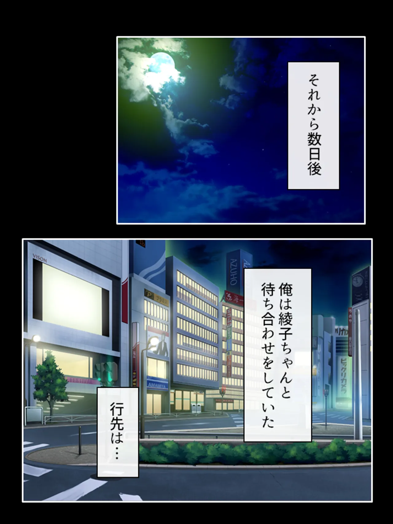 ピチピチ衣装で犯●れたがるドM変態処女！ - page260