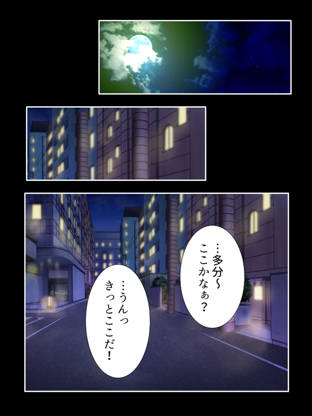 ピチピチ衣装で犯●れたがるドM変態処女！ - page261