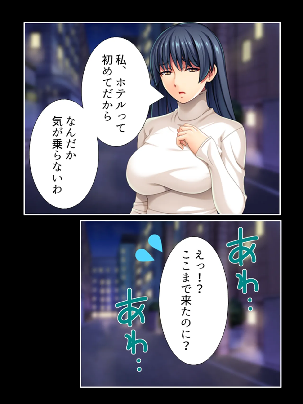 ピチピチ衣装で犯●れたがるドM変態処女！ - page262