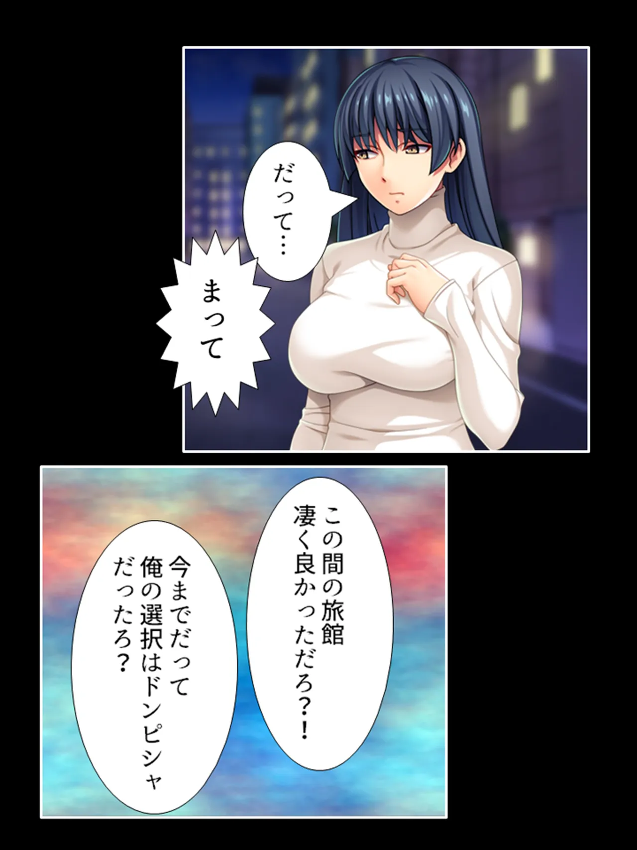 ピチピチ衣装で犯●れたがるドM変態処女！ - page263