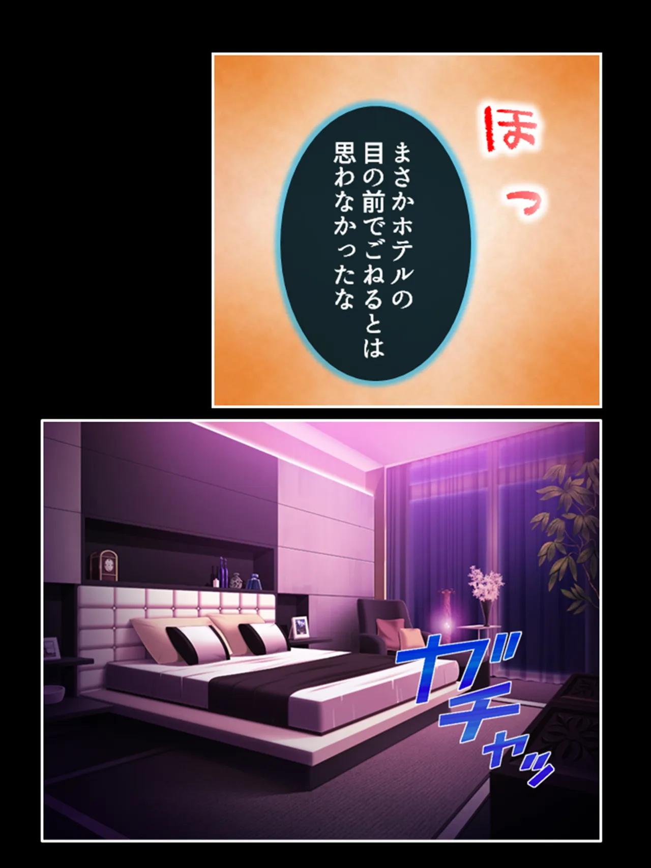 ピチピチ衣装で犯●れたがるドM変態処女！ - page265