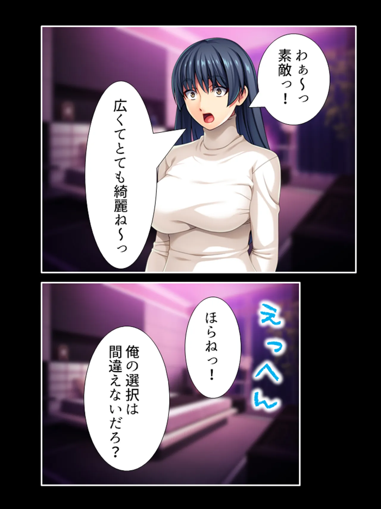 ピチピチ衣装で犯●れたがるドM変態処女！ - page266