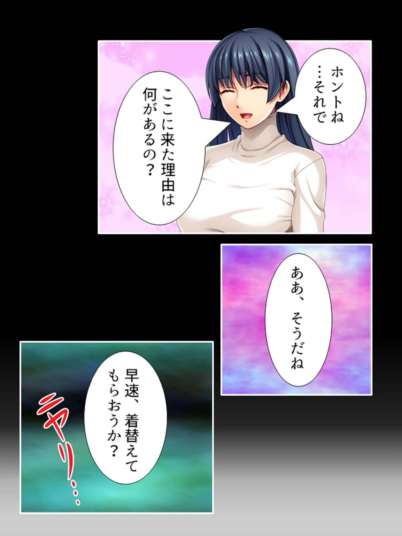 ピチピチ衣装で犯●れたがるドM変態処女！ - page267