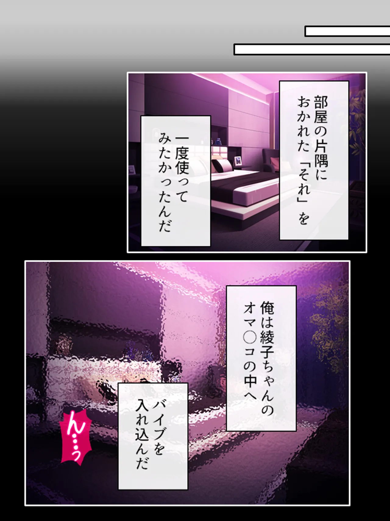 ピチピチ衣装で犯●れたがるドM変態処女！ - page268