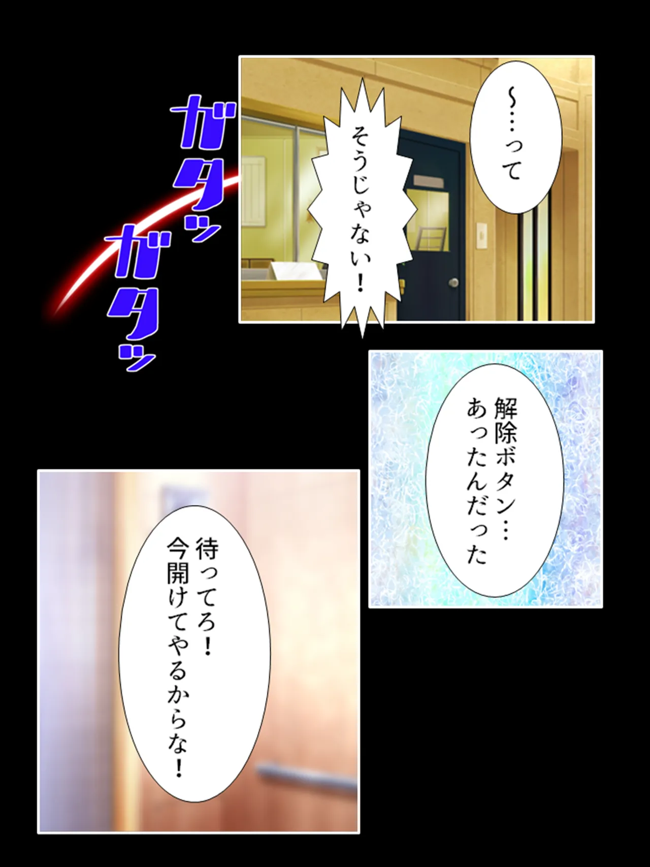 ピチピチ衣装で犯●れたがるドM変態処女！ - page27