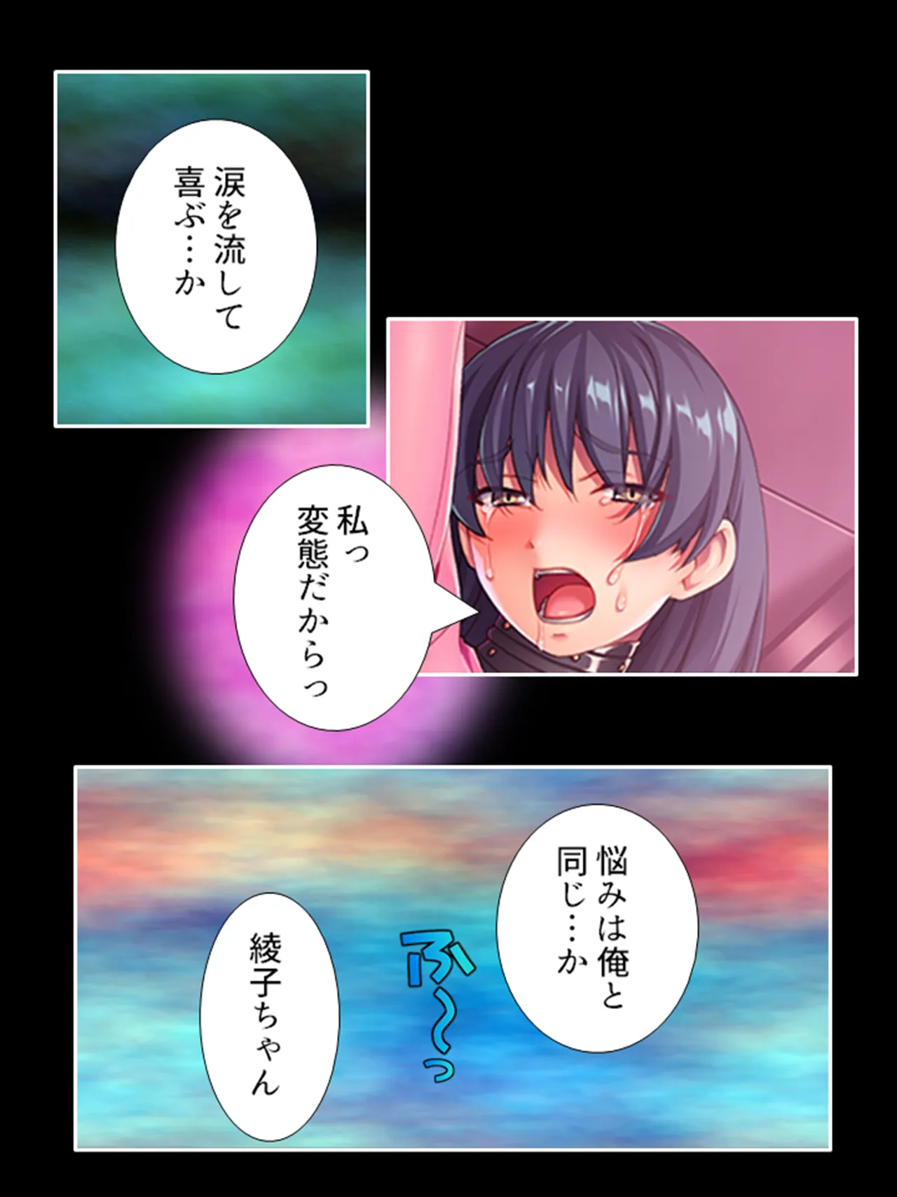 ピチピチ衣装で犯●れたがるドM変態処女！ - page276