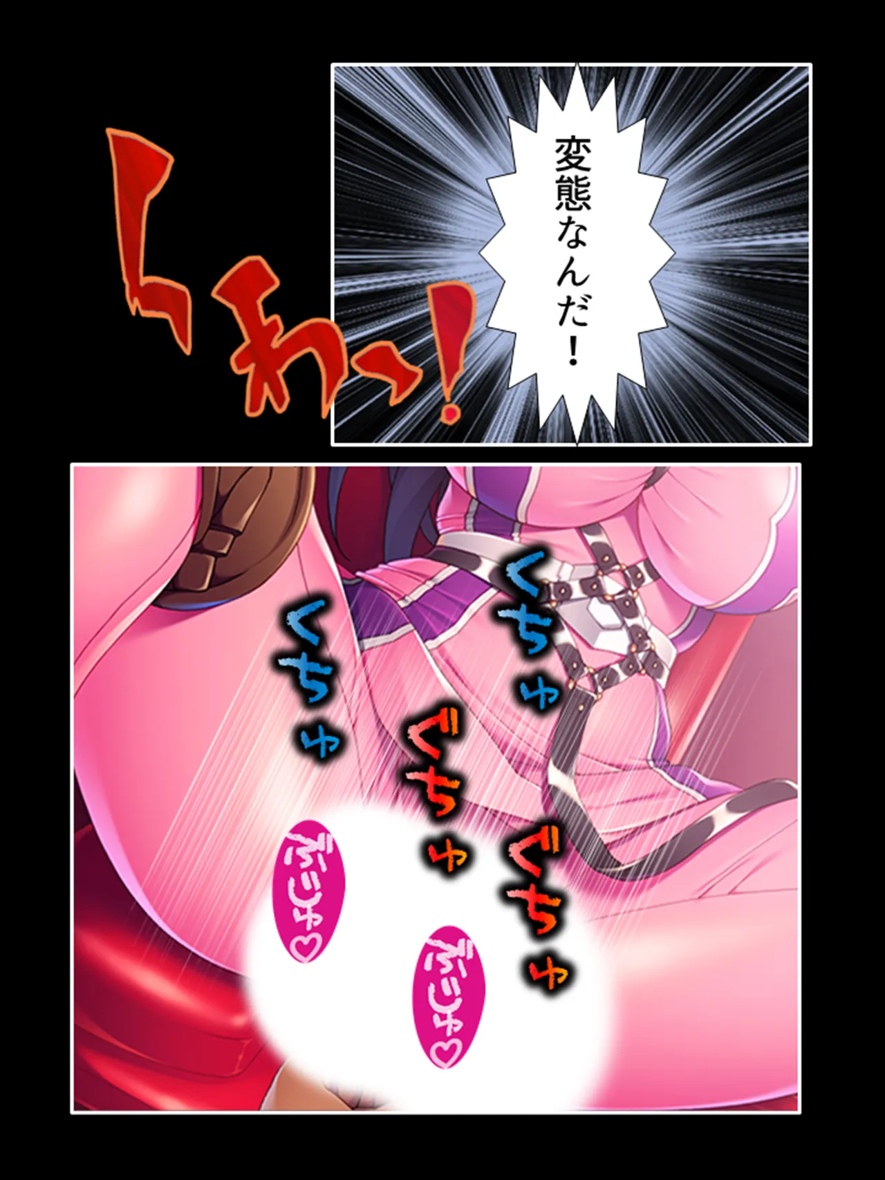 ピチピチ衣装で犯●れたがるドM変態処女！ - page284