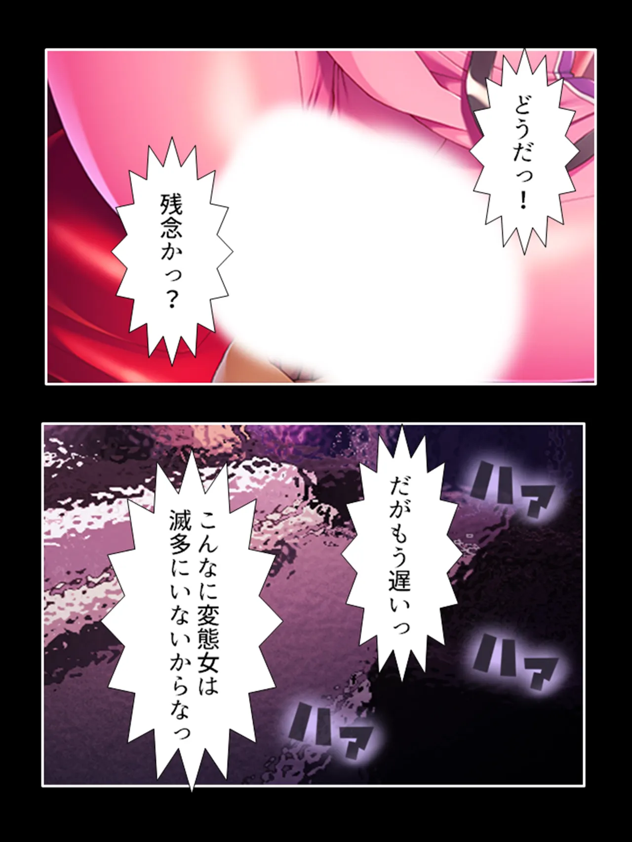ピチピチ衣装で犯●れたがるドM変態処女！ - page286