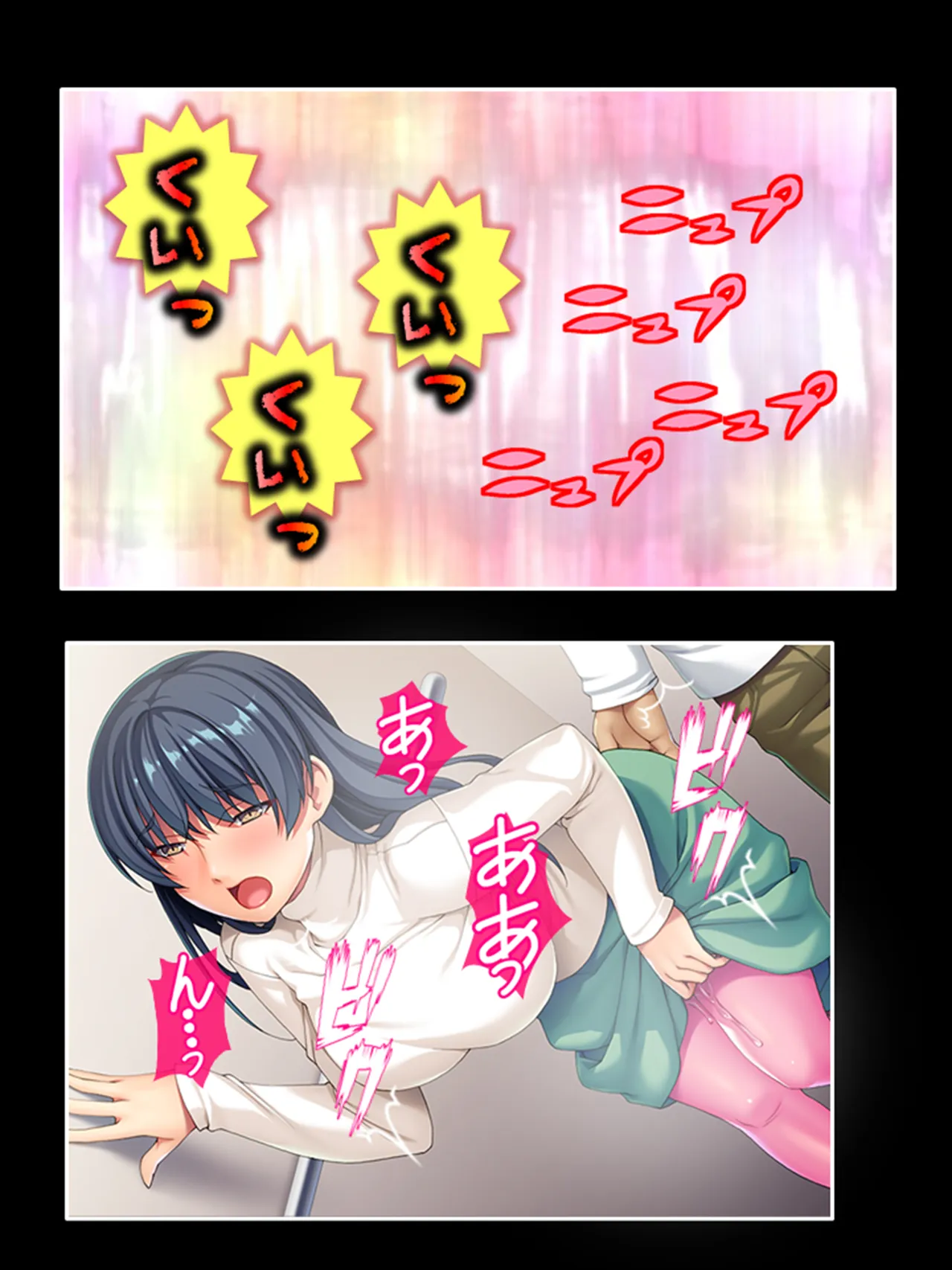 ピチピチ衣装で犯●れたがるドM変態処女！ - page29