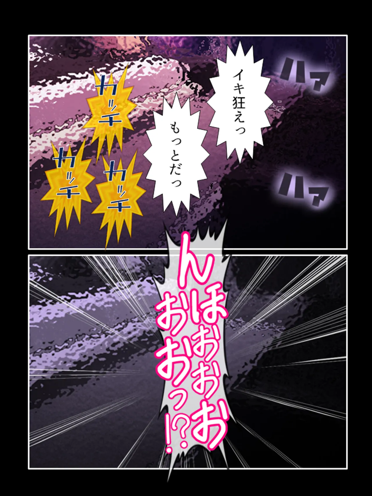 ピチピチ衣装で犯●れたがるドM変態処女！ - page292