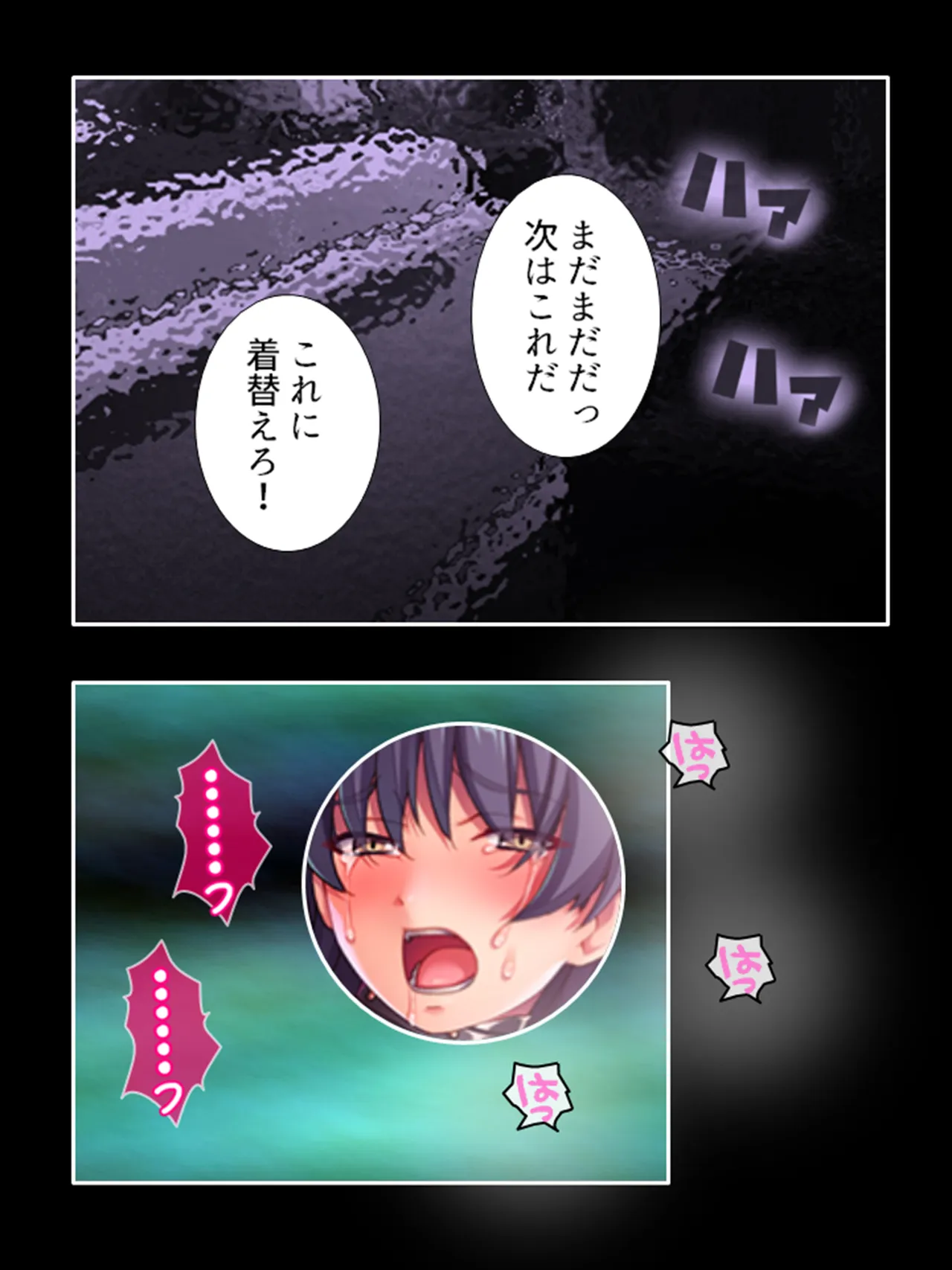 ピチピチ衣装で犯●れたがるドM変態処女！ - page293