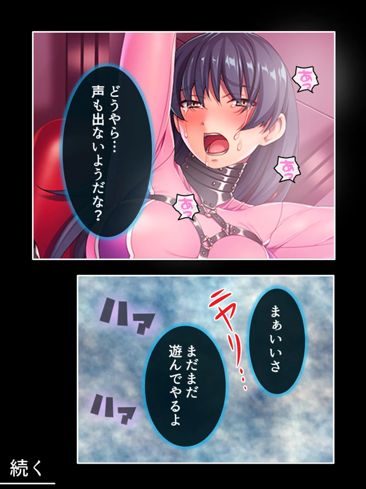 ピチピチ衣装で犯●れたがるドM変態処女！ - page294