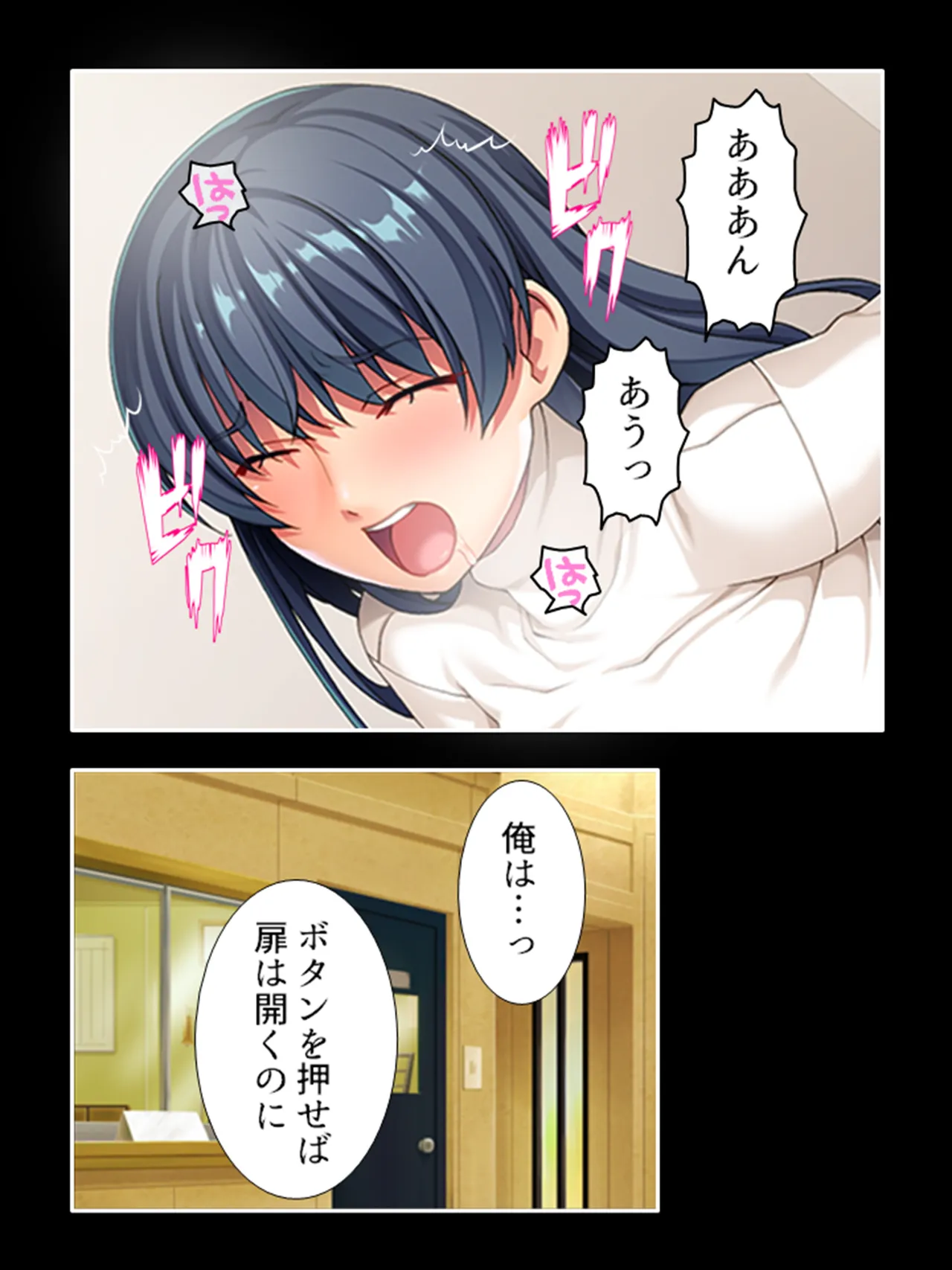 ピチピチ衣装で犯●れたがるドM変態処女！ - page30