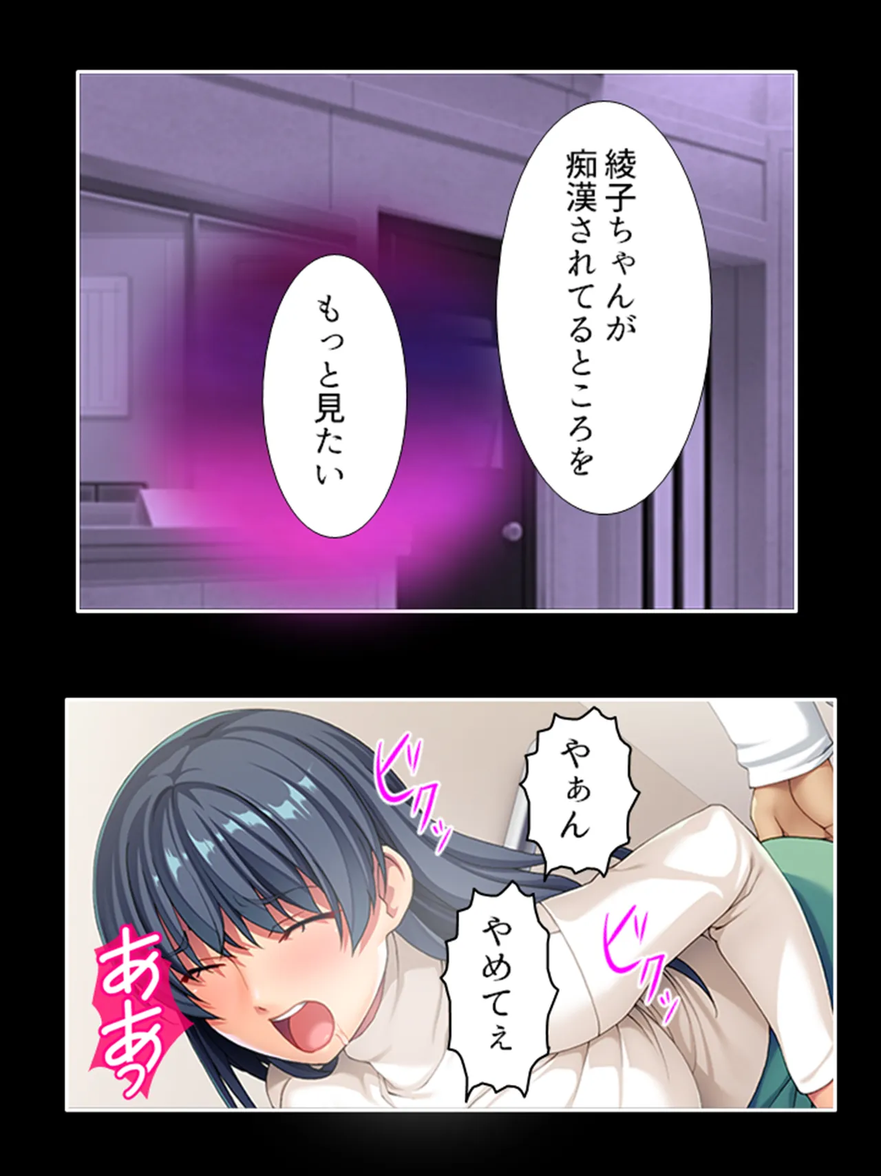 ピチピチ衣装で犯●れたがるドM変態処女！ - page31
