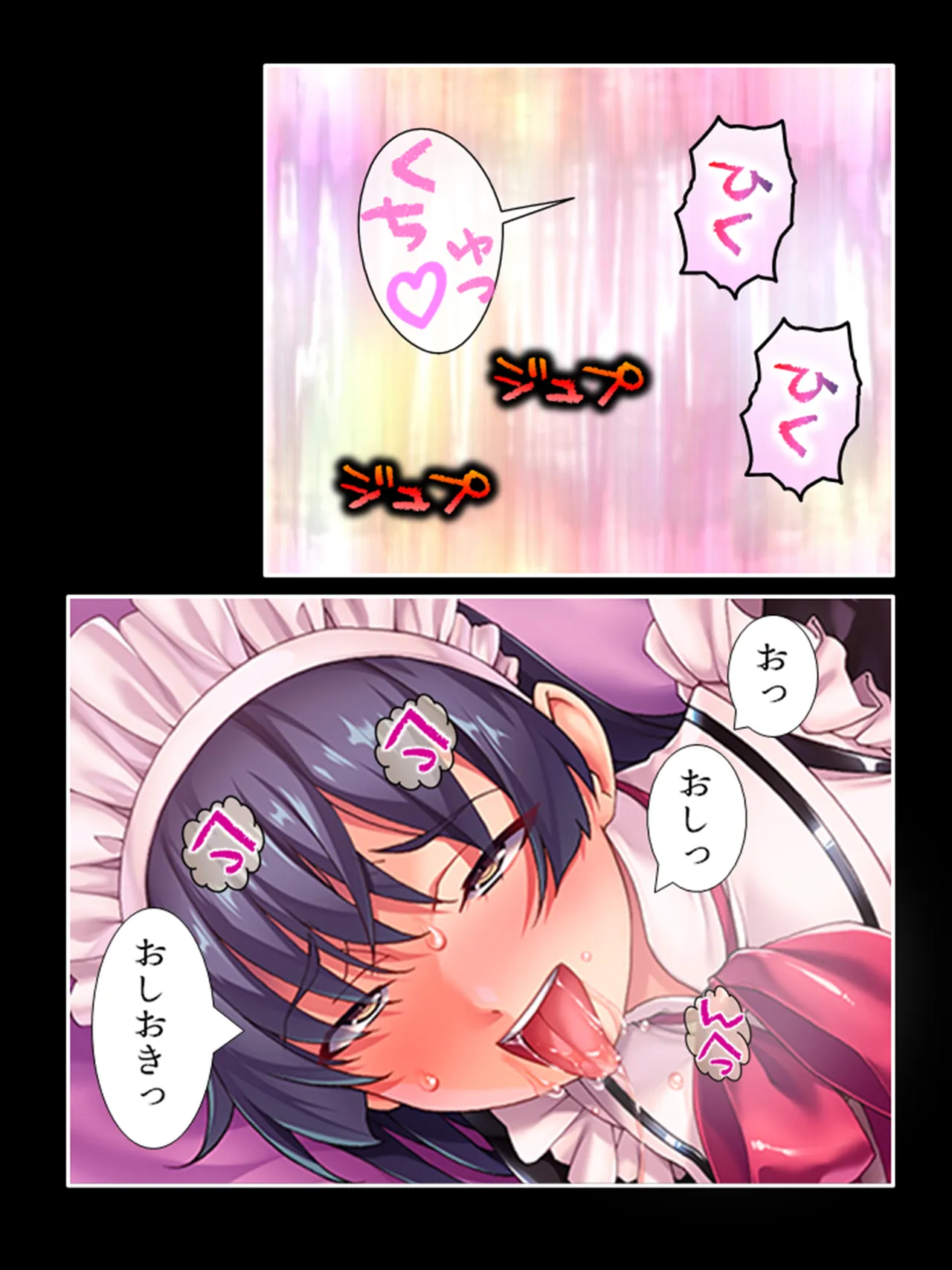 ピチピチ衣装で犯●れたがるドM変態処女！ - page312