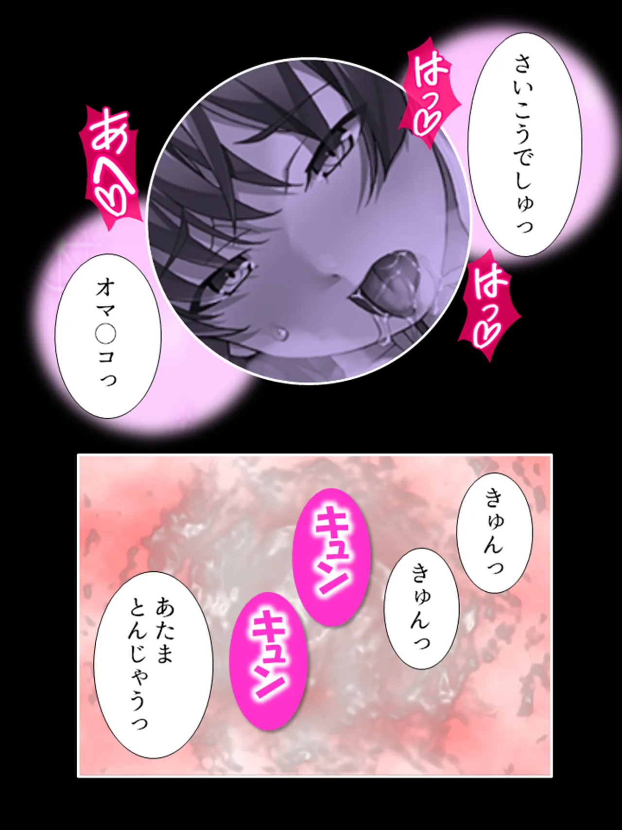 ピチピチ衣装で犯●れたがるドM変態処女！ - page313