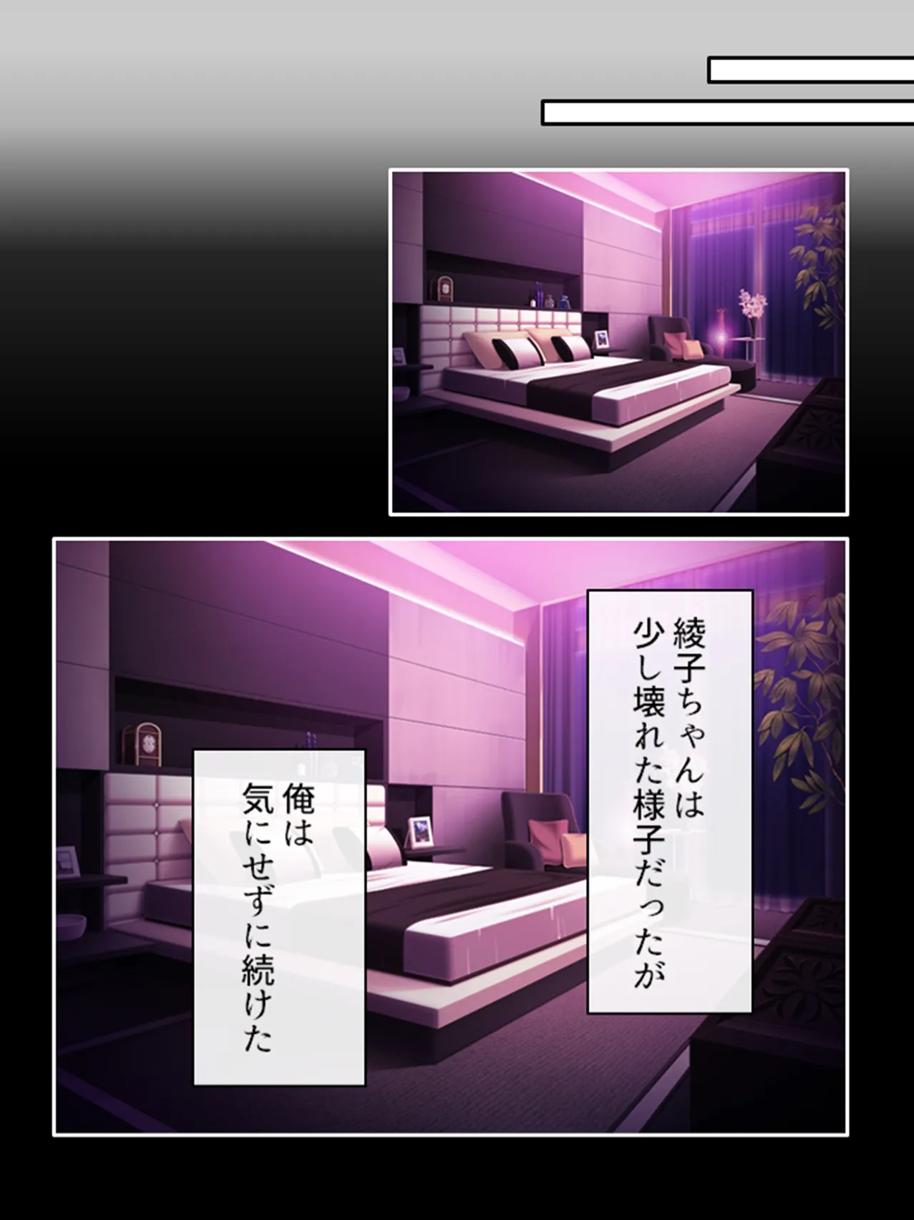 ピチピチ衣装で犯●れたがるドM変態処女！ - page321