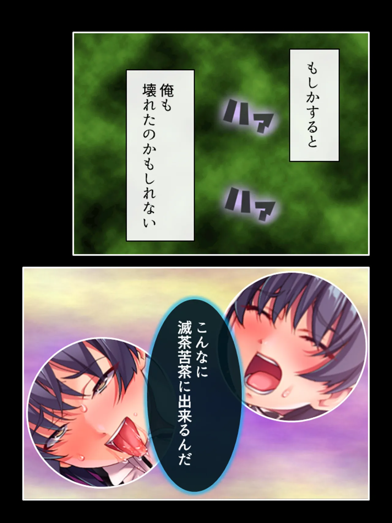 ピチピチ衣装で犯●れたがるドM変態処女！ - page322