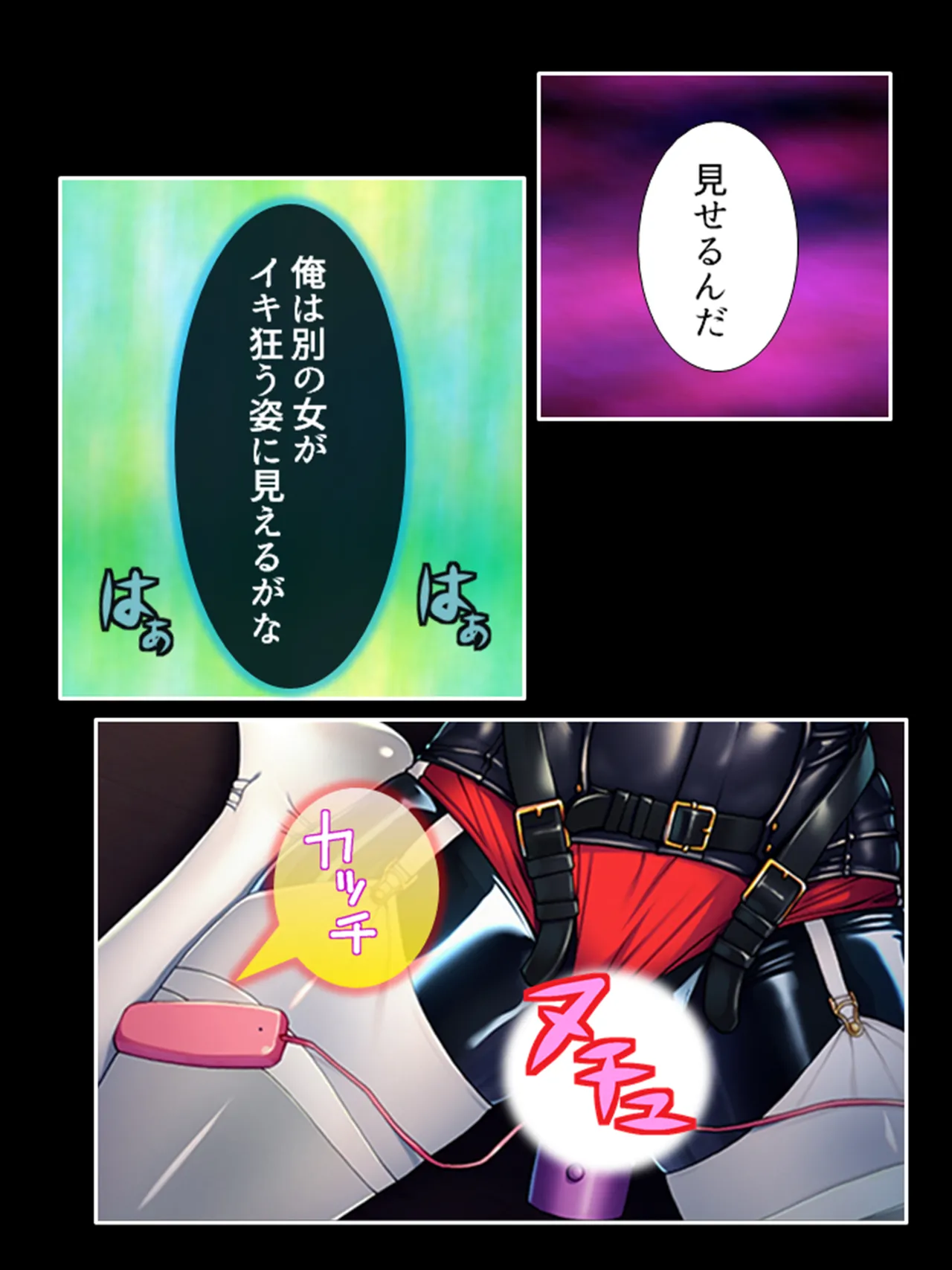 ピチピチ衣装で犯●れたがるドM変態処女！ - page328