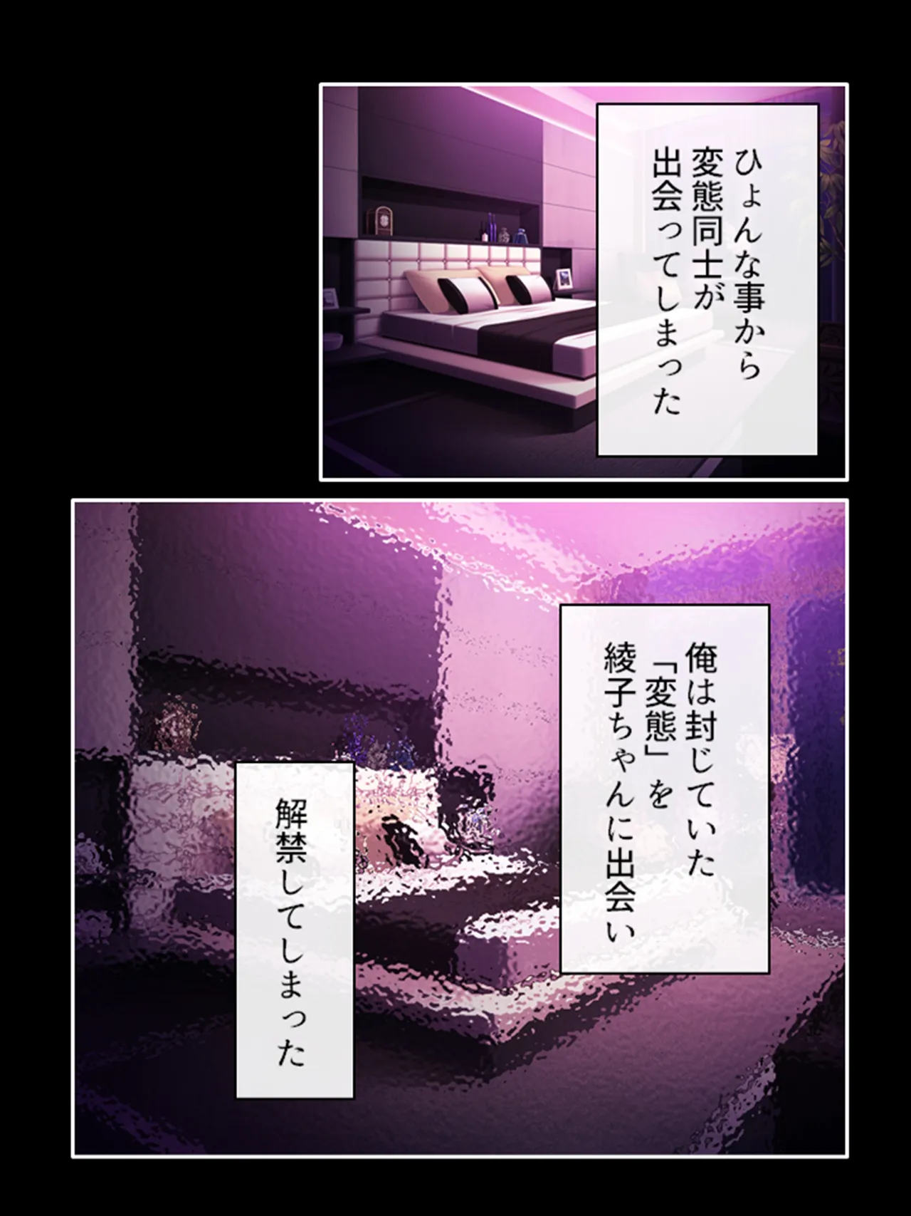 ピチピチ衣装で犯●れたがるドM変態処女！ - page332