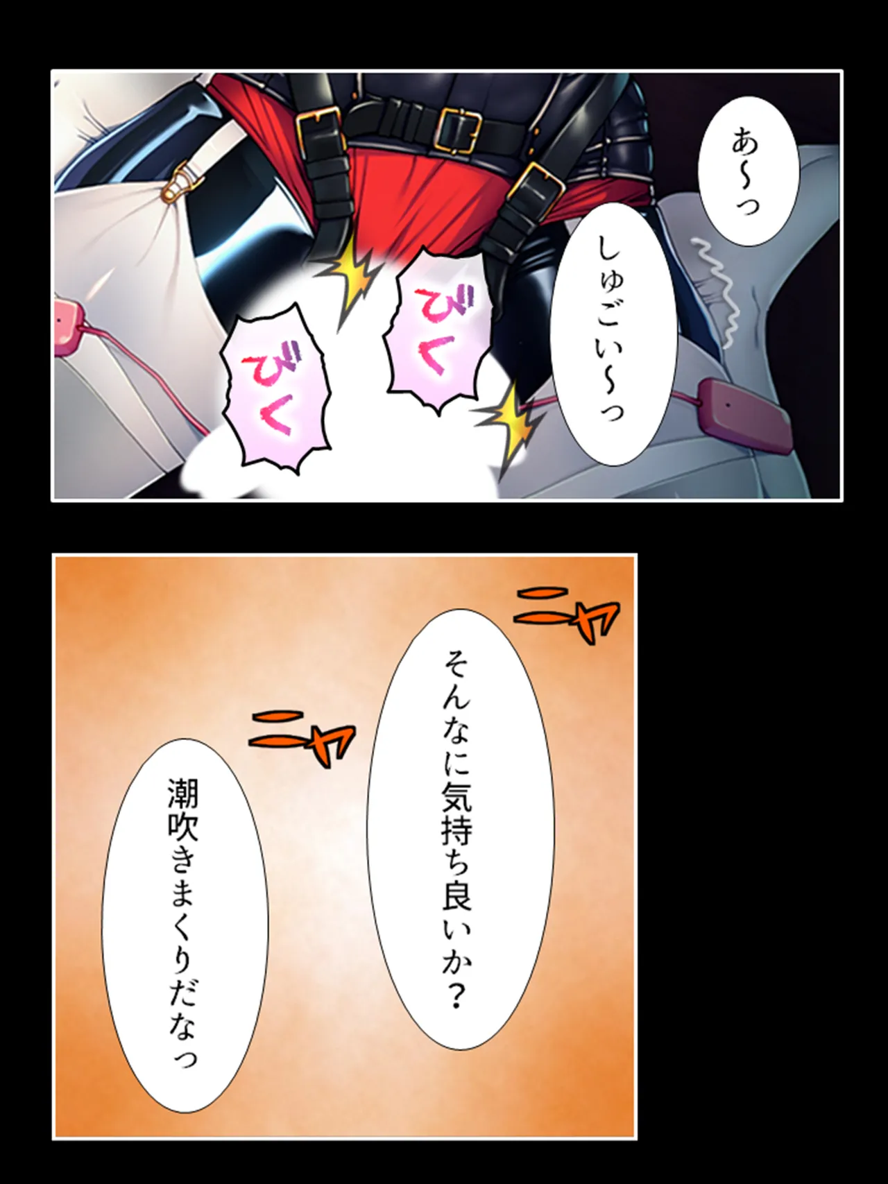 ピチピチ衣装で犯●れたがるドM変態処女！ - page339