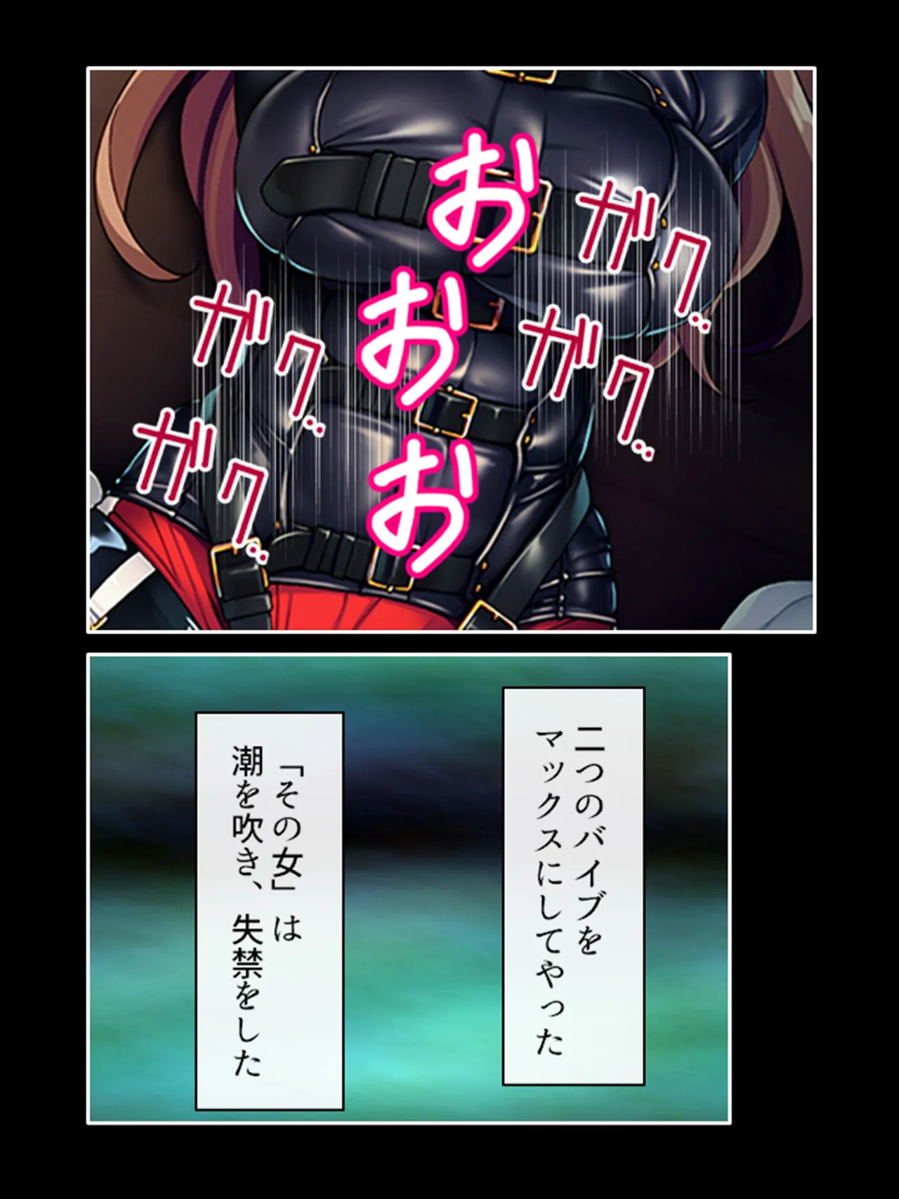 ピチピチ衣装で犯●れたがるドM変態処女！ - page341