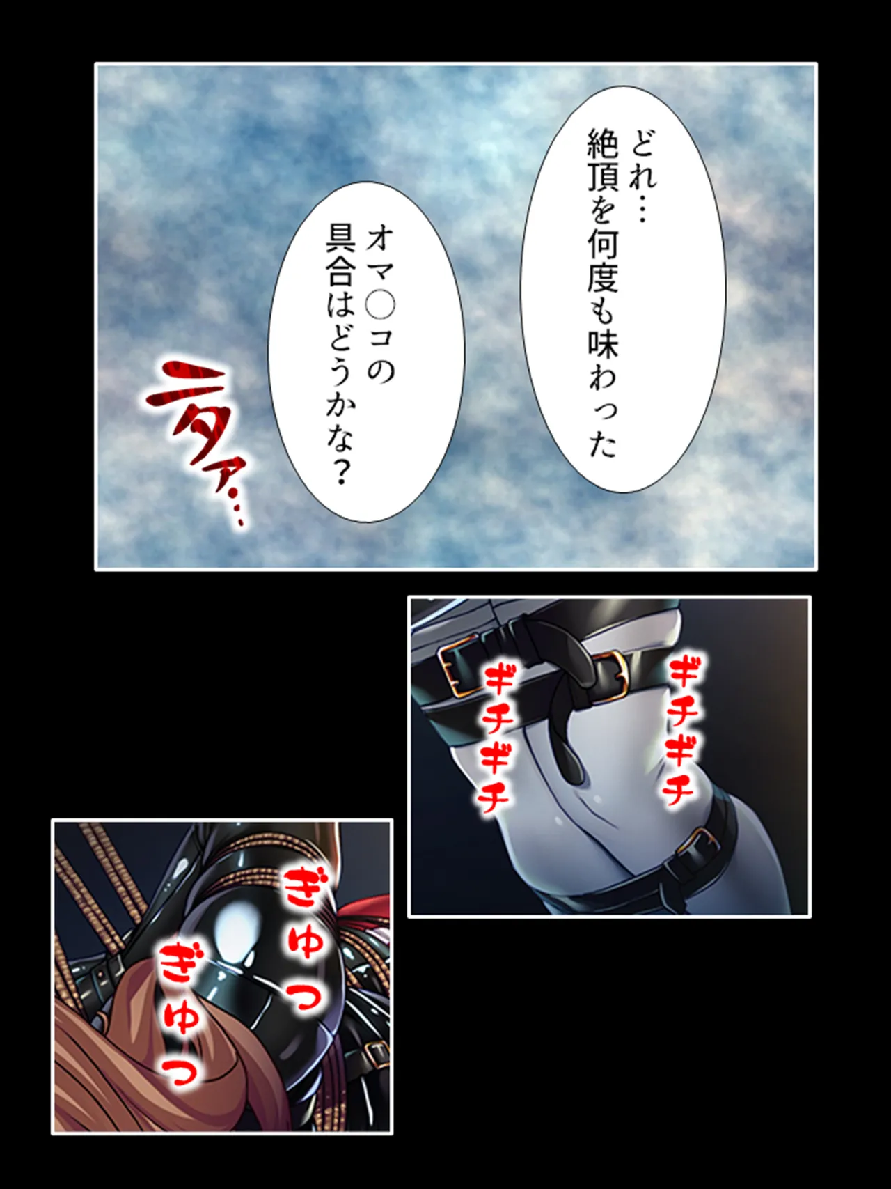 ピチピチ衣装で犯●れたがるドM変態処女！ - page343