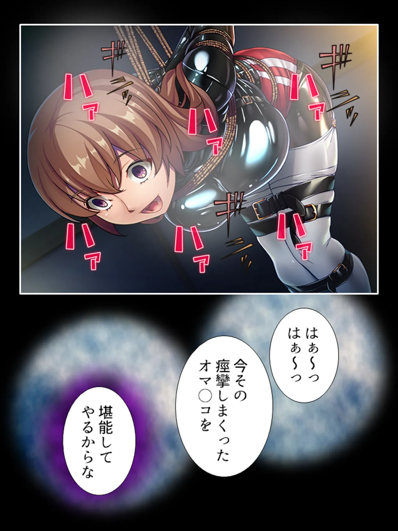 ピチピチ衣装で犯●れたがるドM変態処女！ - page344