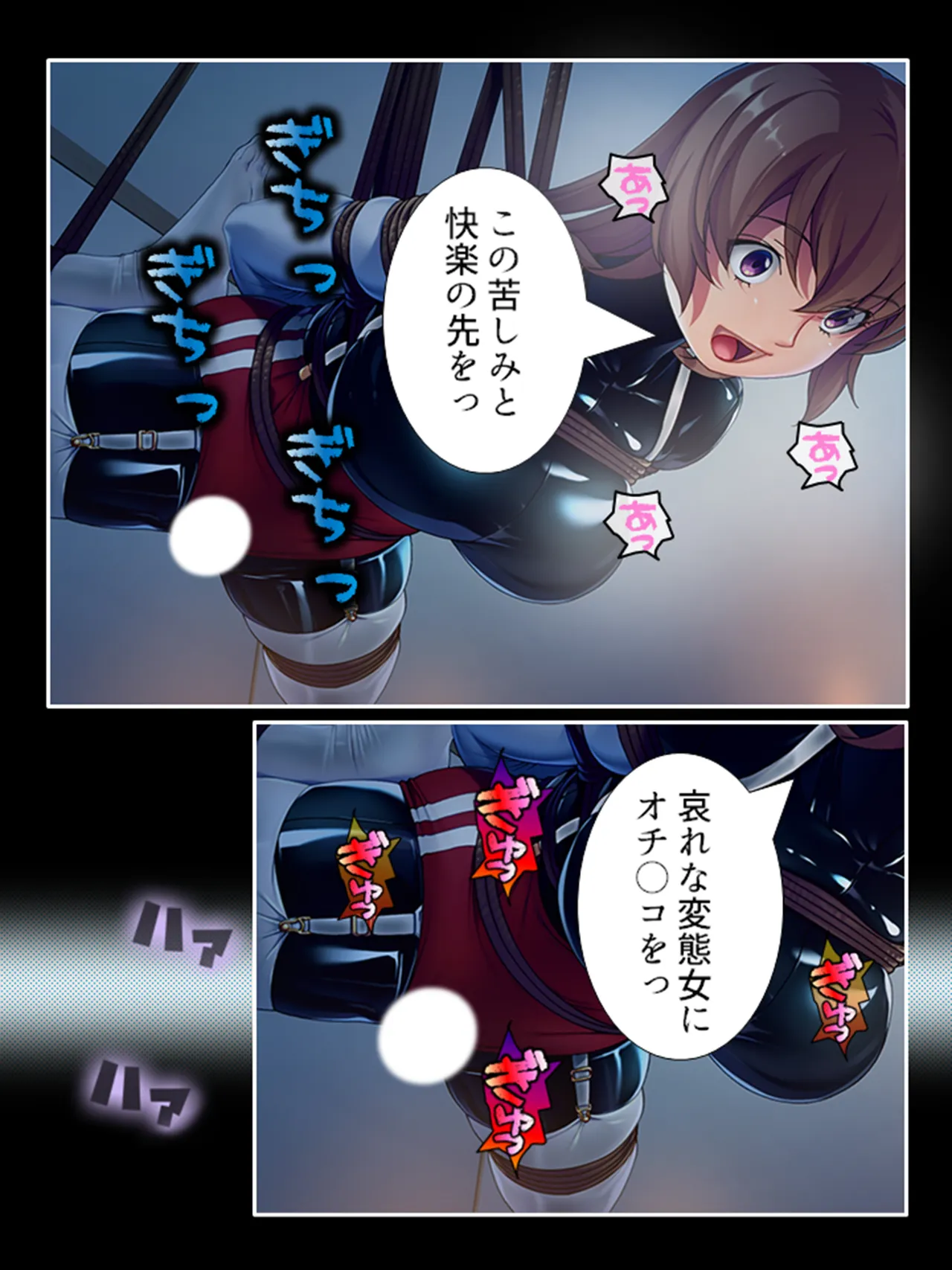 ピチピチ衣装で犯●れたがるドM変態処女！ - page346