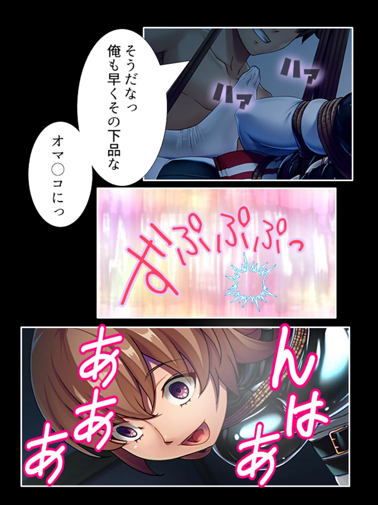 ピチピチ衣装で犯●れたがるドM変態処女！ - page347