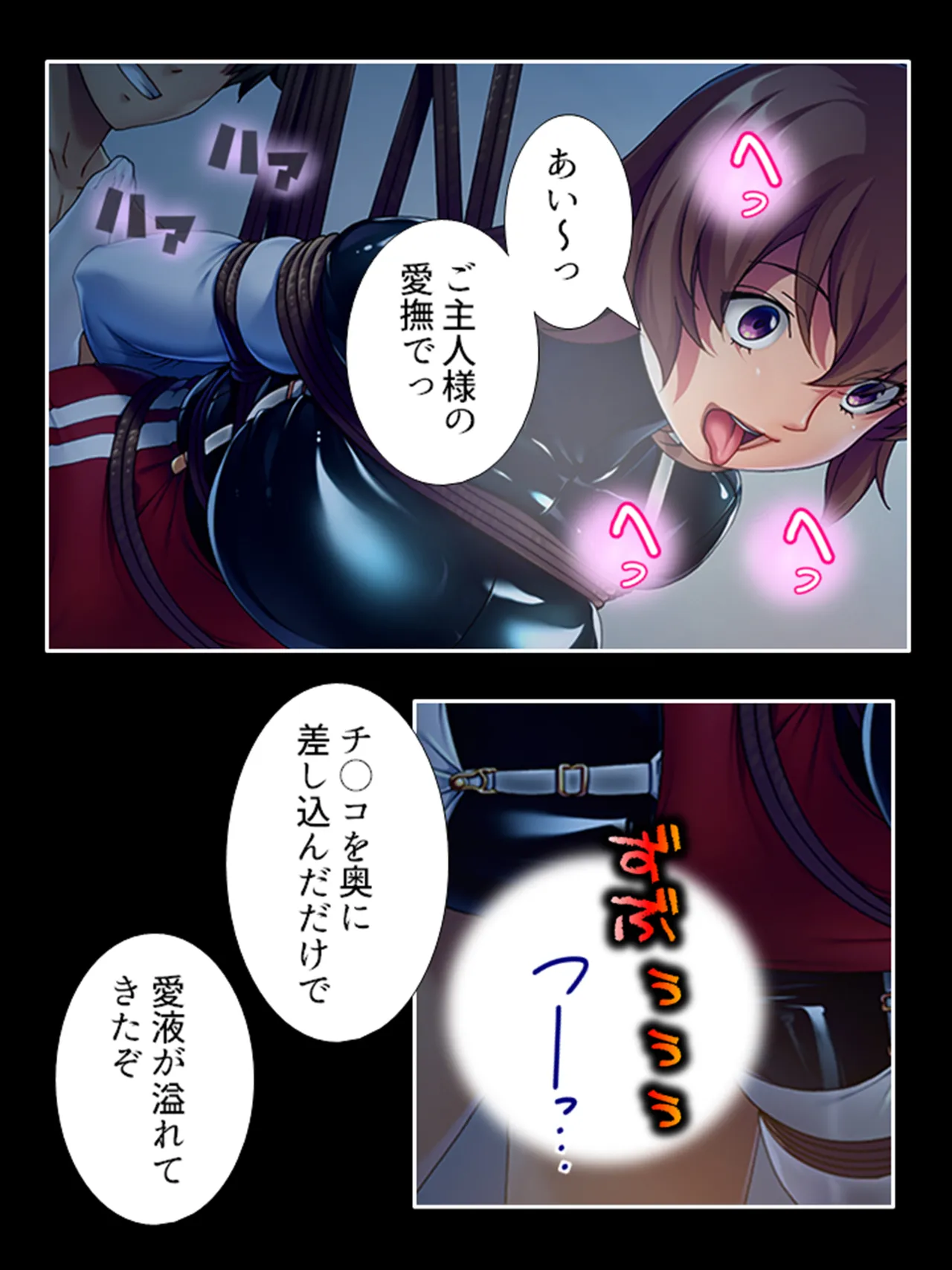 ピチピチ衣装で犯●れたがるドM変態処女！ - page349