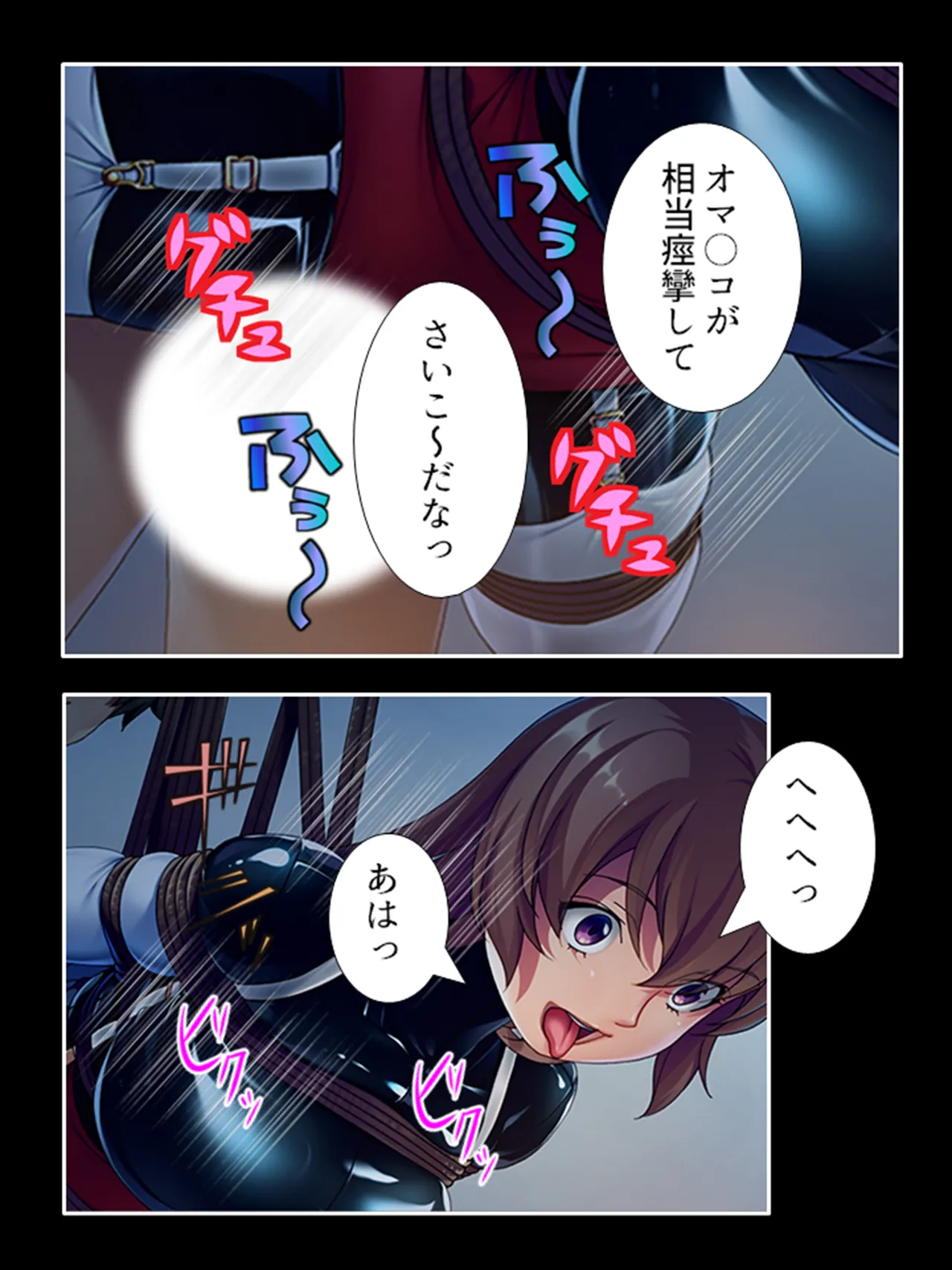 ピチピチ衣装で犯●れたがるドM変態処女！ - page351