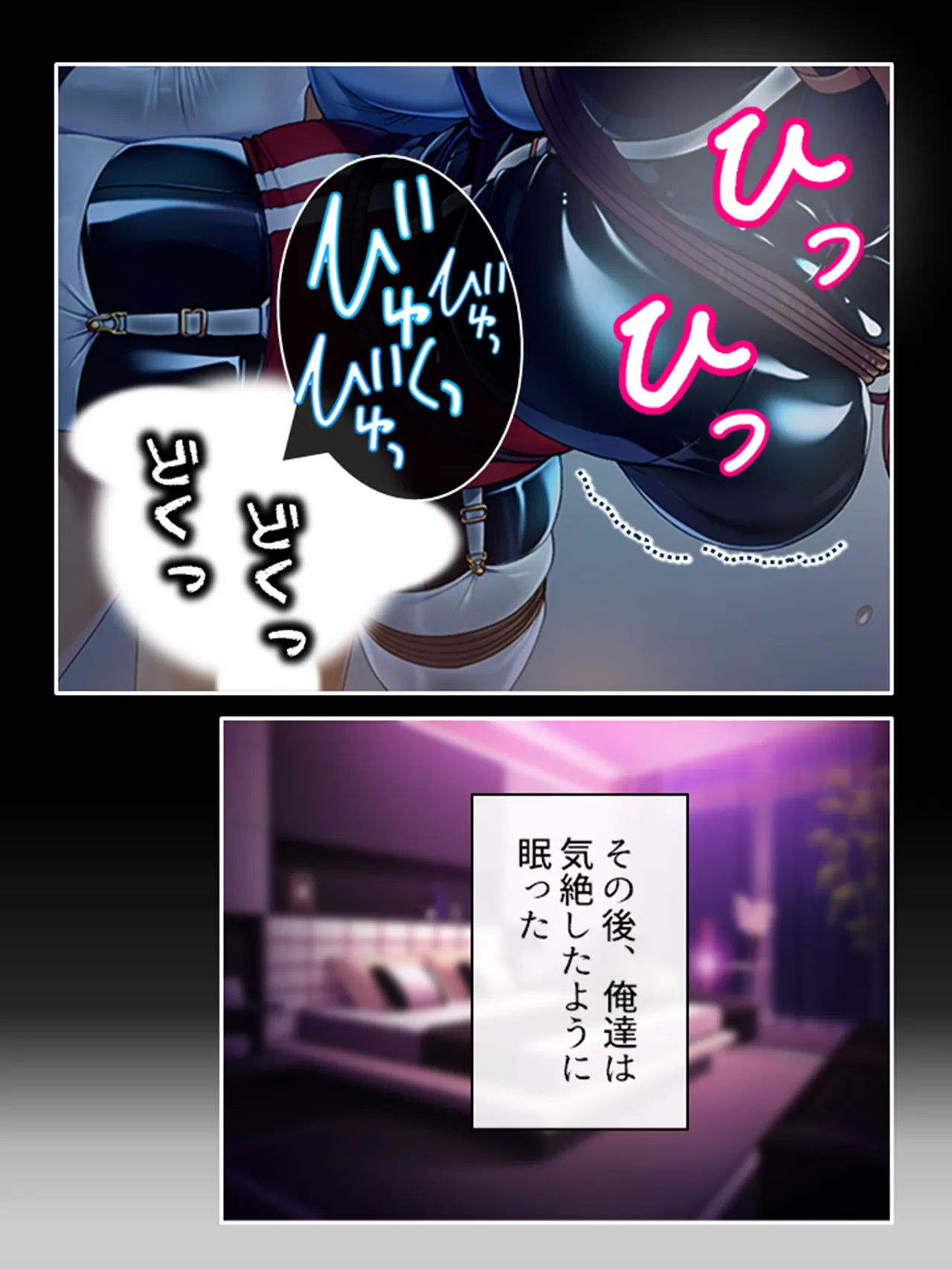 ピチピチ衣装で犯●れたがるドM変態処女！ - page357