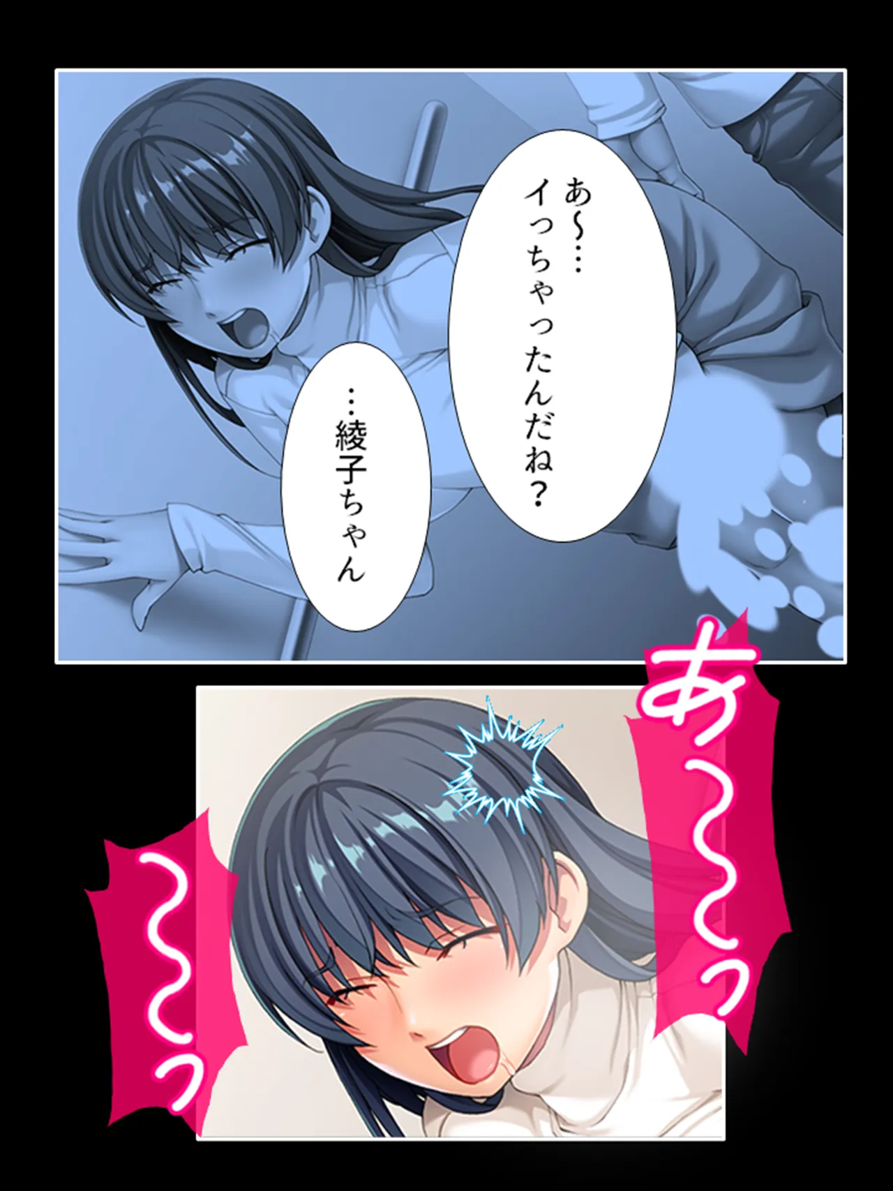 ピチピチ衣装で犯●れたがるドM変態処女！ - page36
