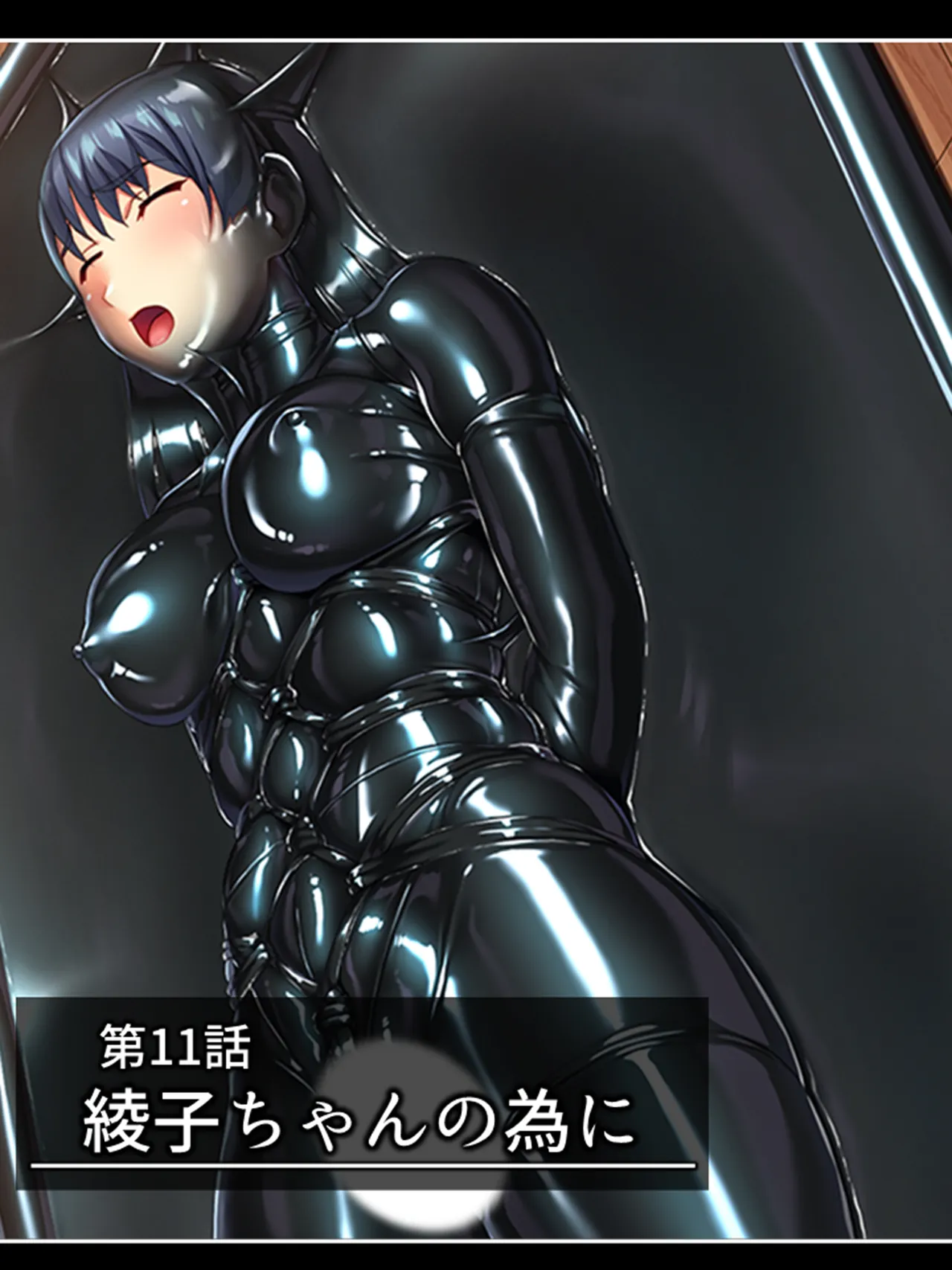 ピチピチ衣装で犯●れたがるドM変態処女！ - page367