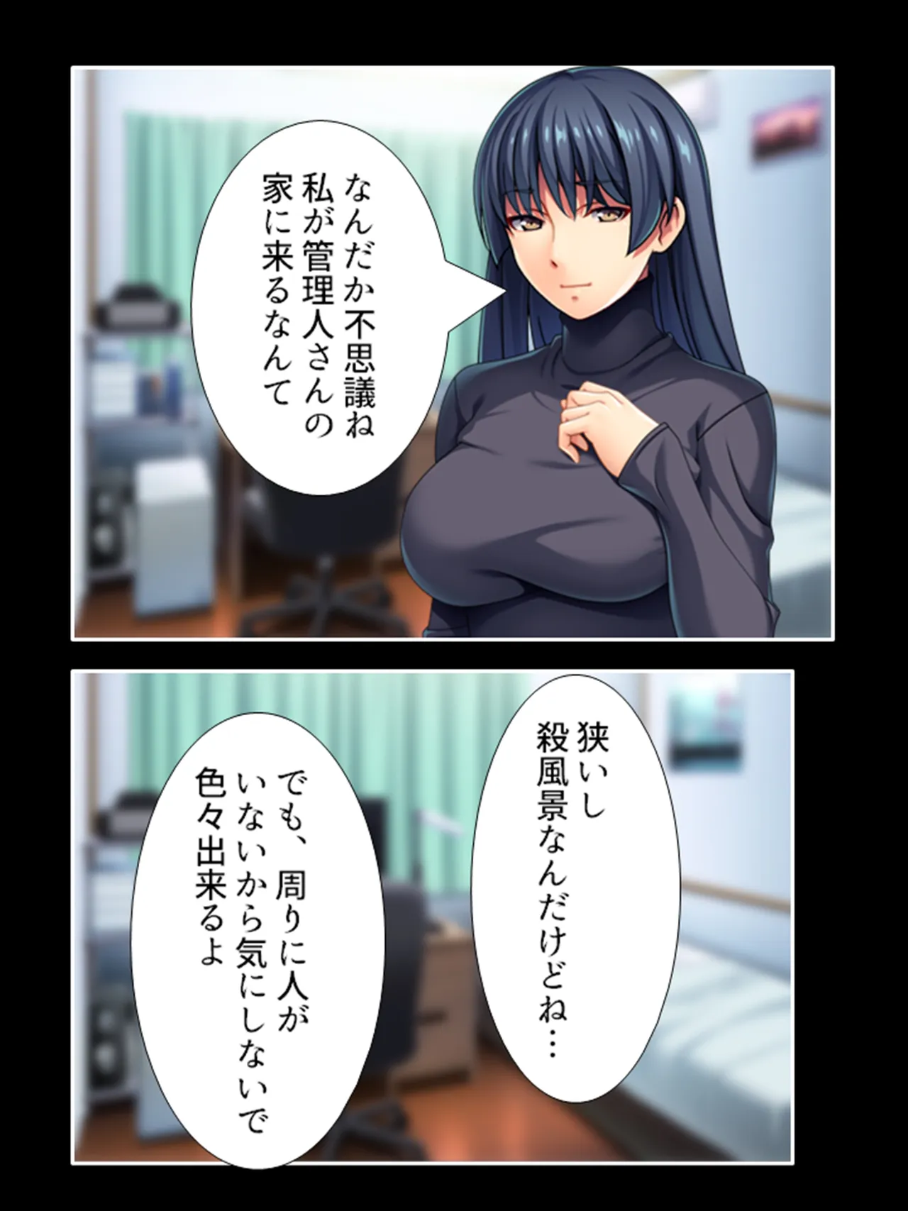 ピチピチ衣装で犯●れたがるドM変態処女！ - page369