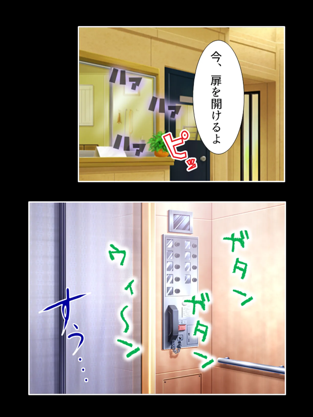 ピチピチ衣装で犯●れたがるドM変態処女！ - page37