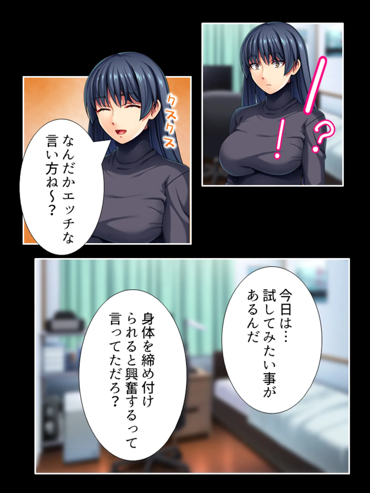 ピチピチ衣装で犯●れたがるドM変態処女！ - page370