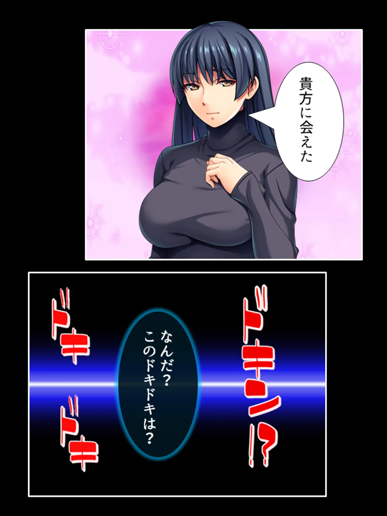 ピチピチ衣装で犯●れたがるドM変態処女！ - page372