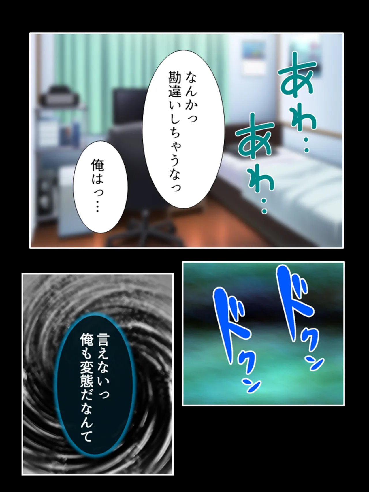 ピチピチ衣装で犯●れたがるドM変態処女！ - page373