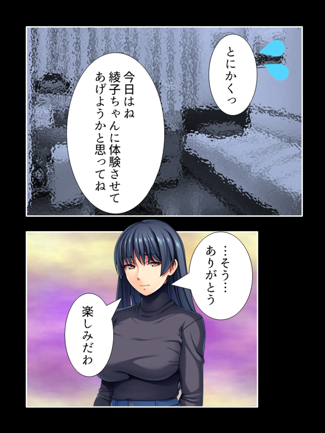 ピチピチ衣装で犯●れたがるドM変態処女！ - page374