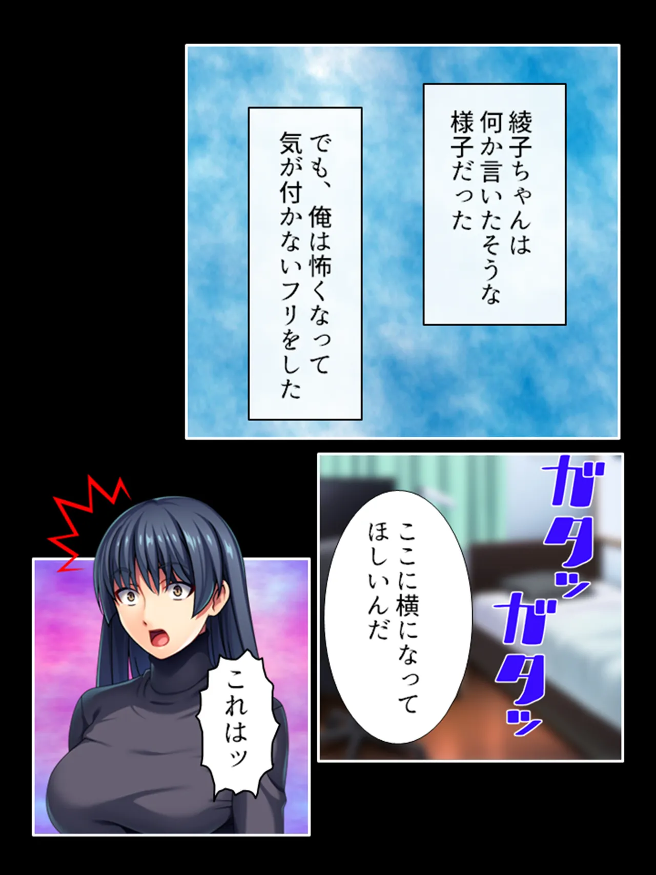 ピチピチ衣装で犯●れたがるドM変態処女！ - page375