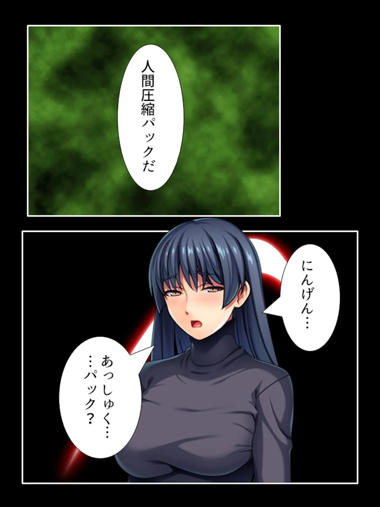 ピチピチ衣装で犯●れたがるドM変態処女！ - page376