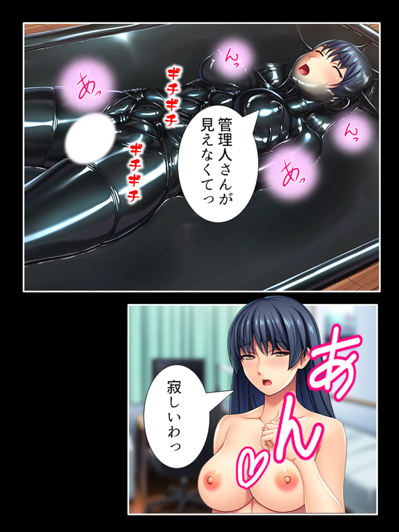 ピチピチ衣装で犯●れたがるドM変態処女！ - page384