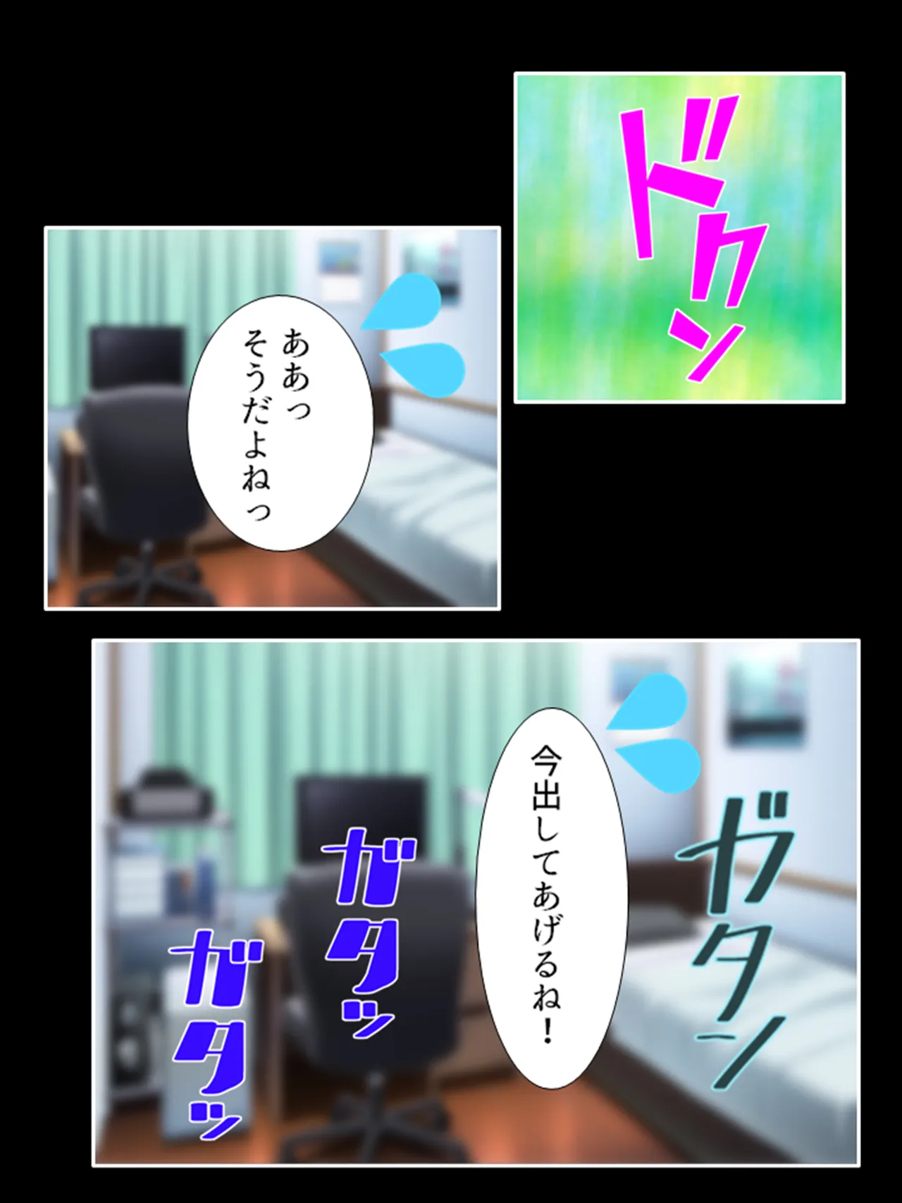 ピチピチ衣装で犯●れたがるドM変態処女！ - page385
