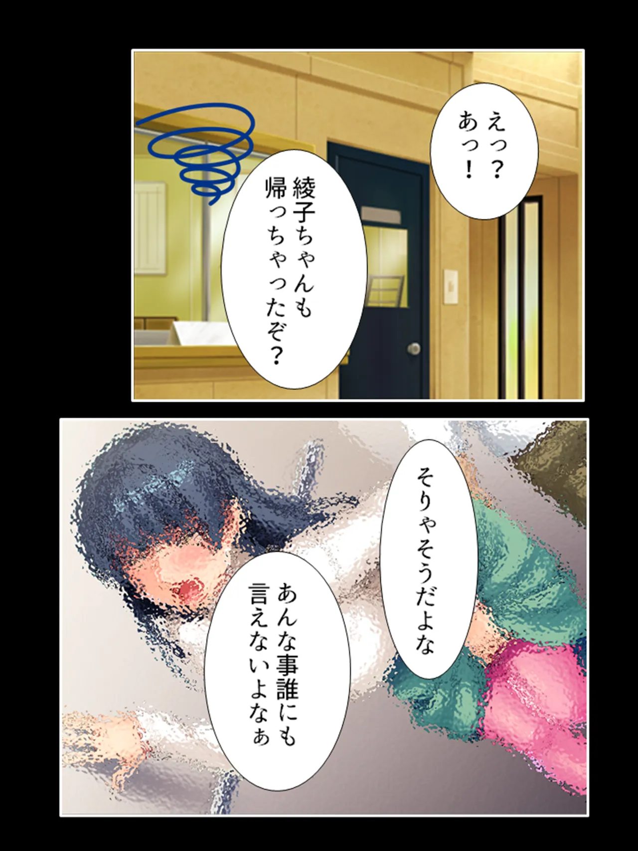 ピチピチ衣装で犯●れたがるドM変態処女！ - page39