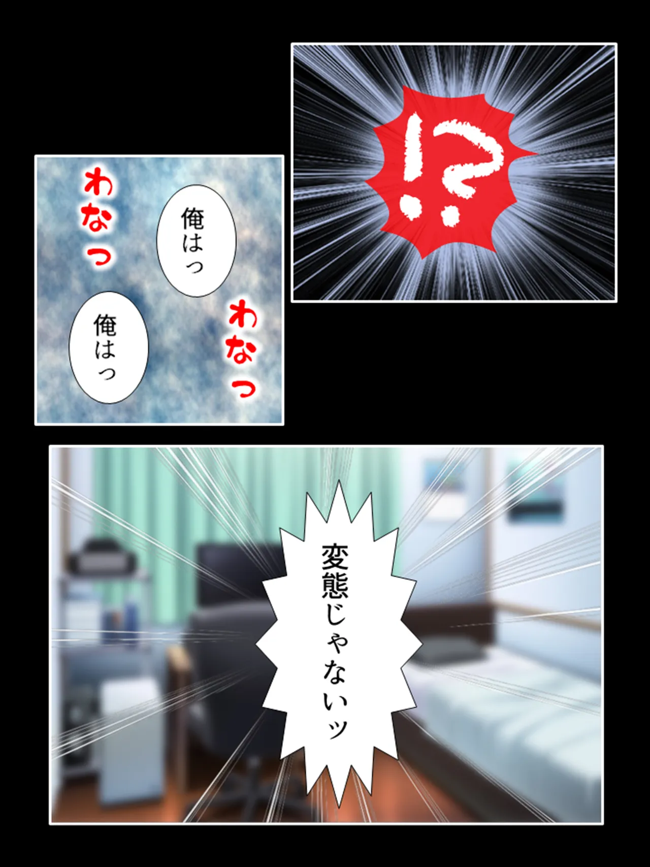 ピチピチ衣装で犯●れたがるドM変態処女！ - page394