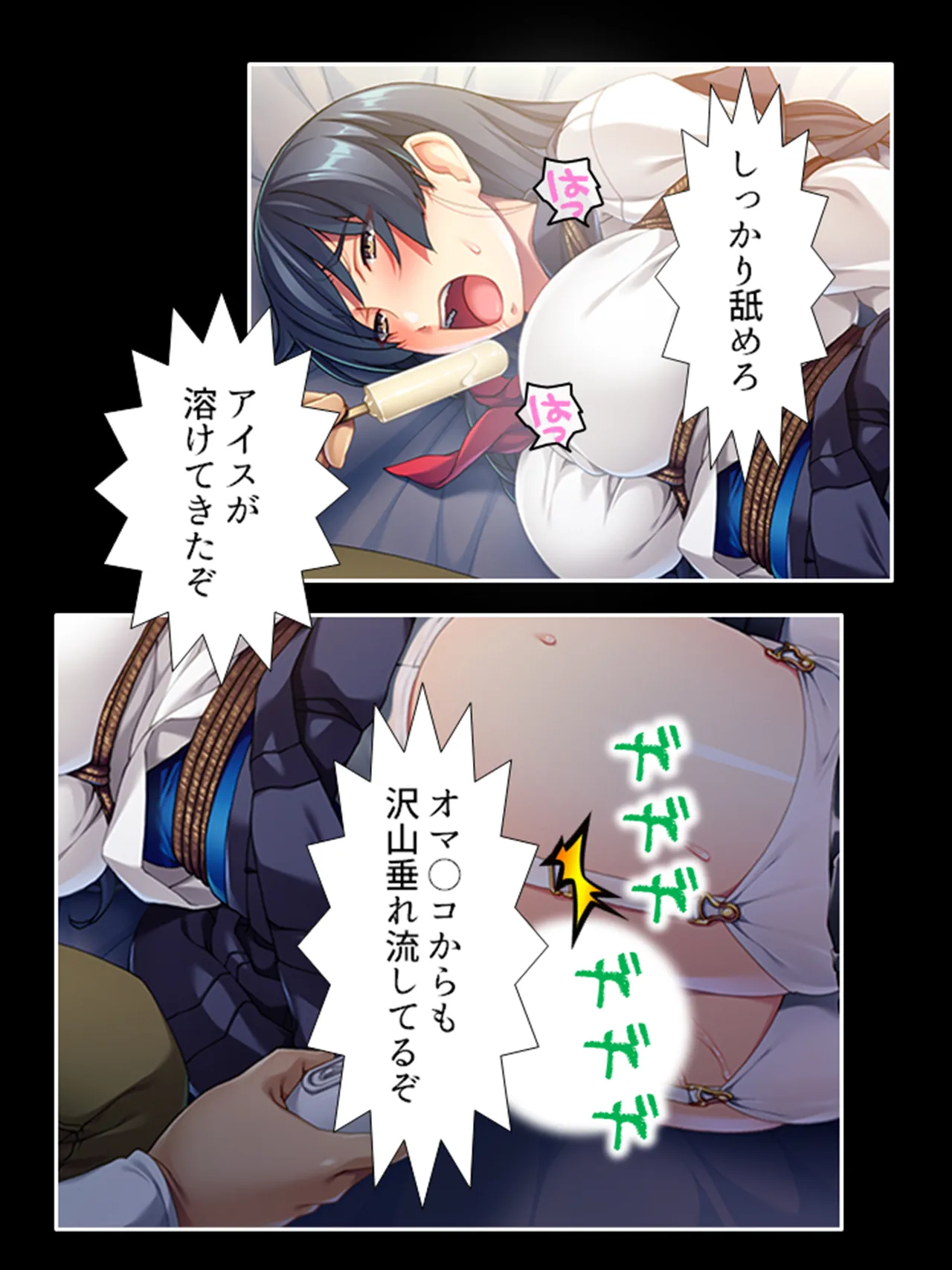 ピチピチ衣装で犯●れたがるドM変態処女！ - page398