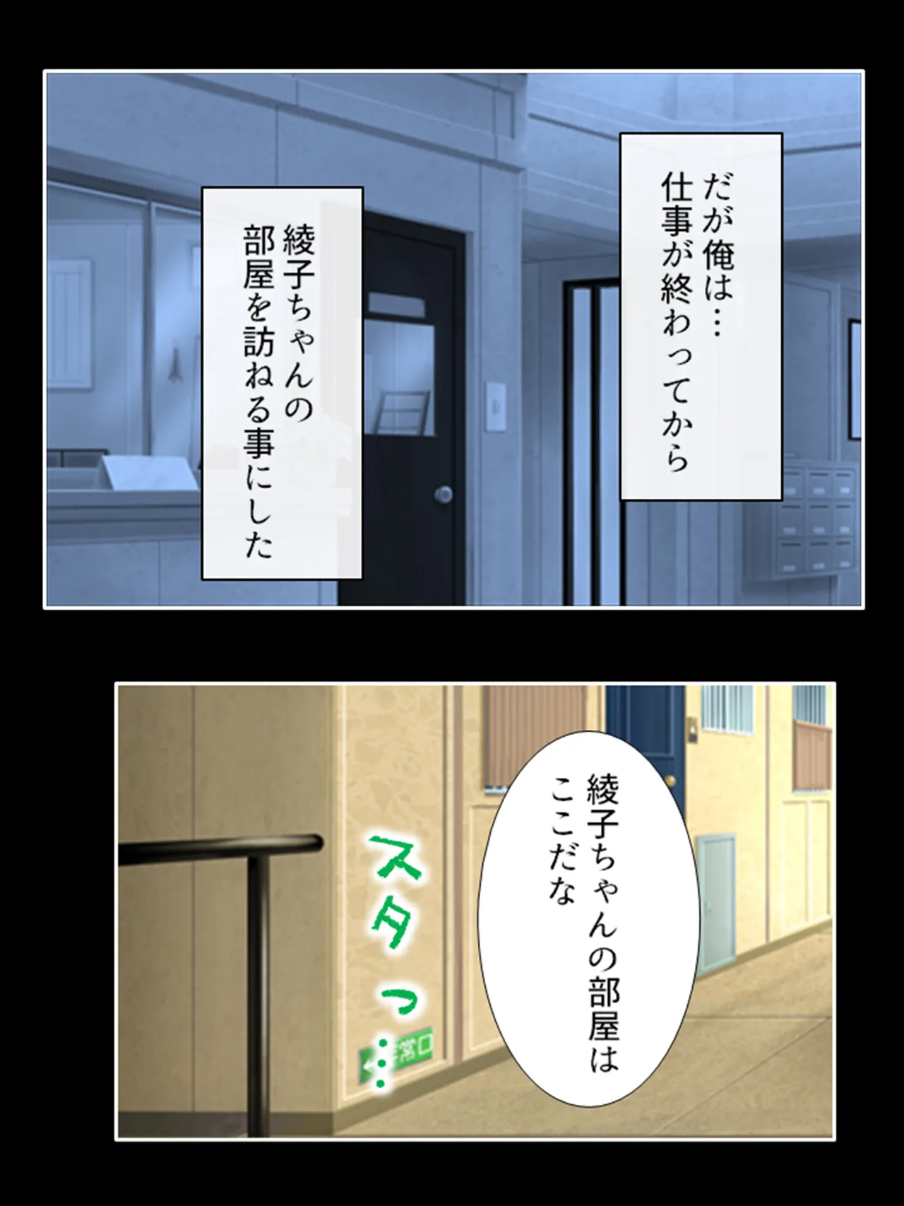 ピチピチ衣装で犯●れたがるドM変態処女！ - page40