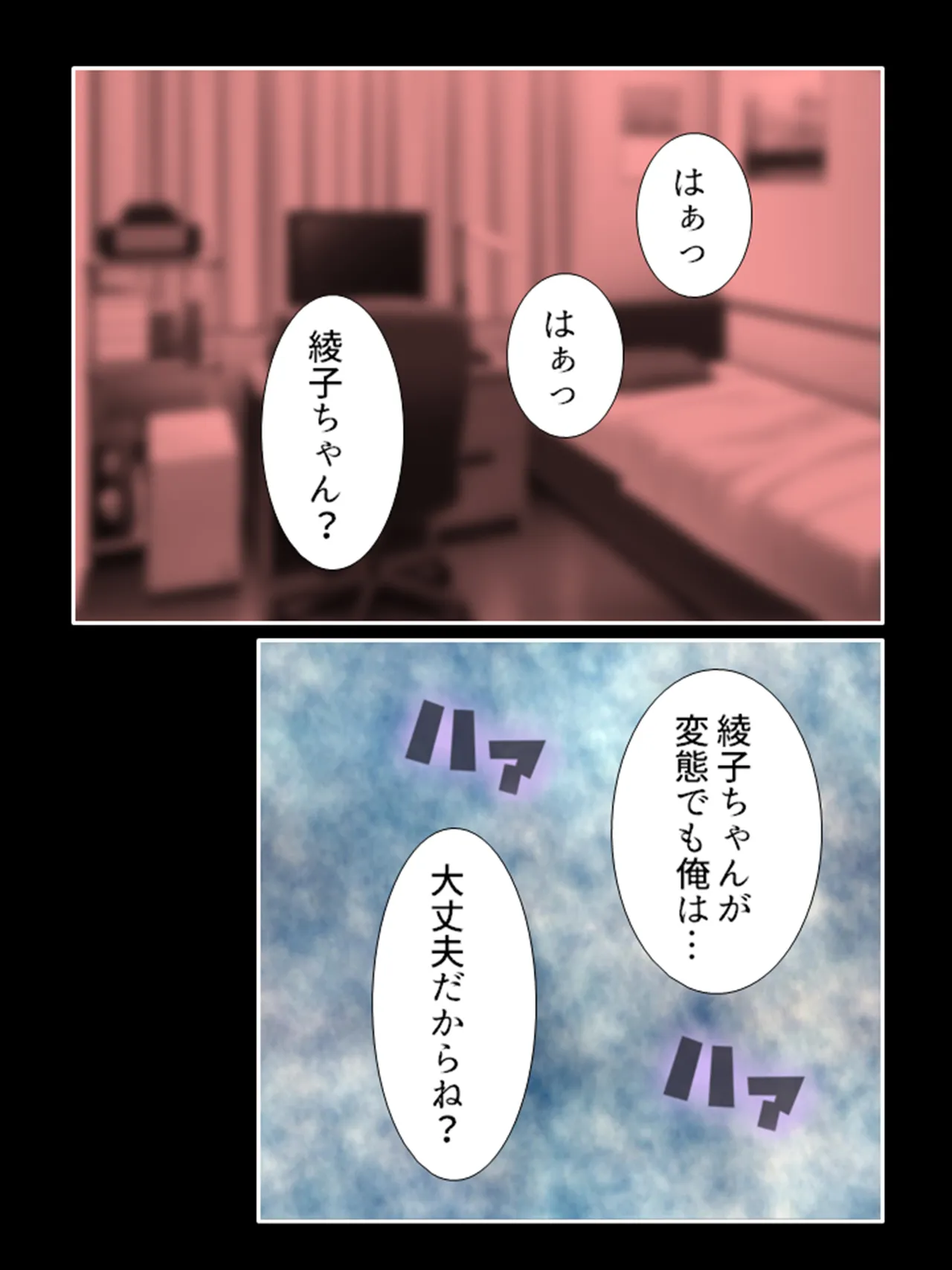 ピチピチ衣装で犯●れたがるドM変態処女！ - page401
